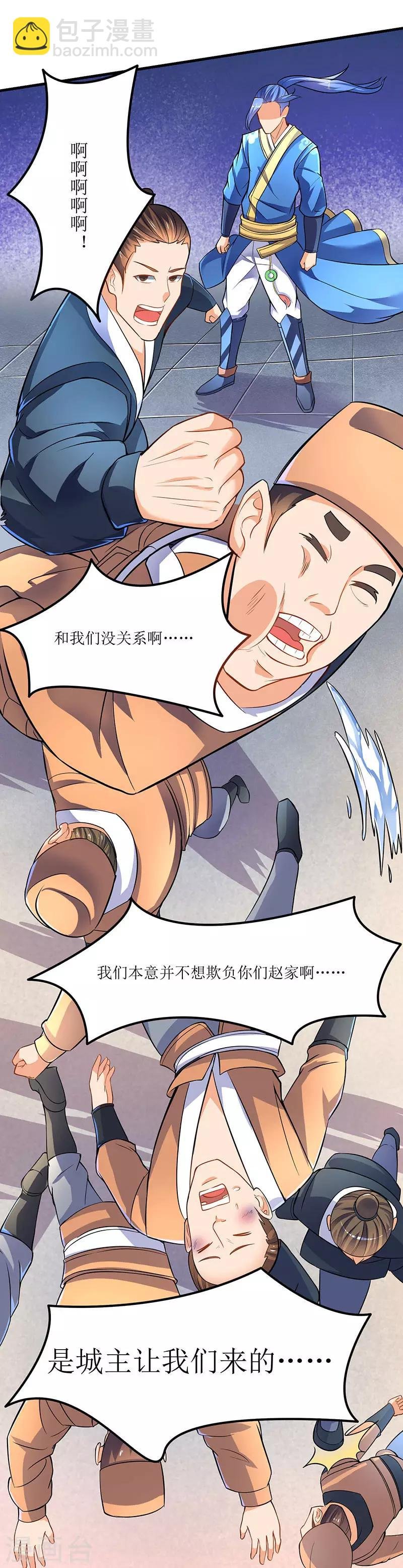 第17话 十脉神剑圆满