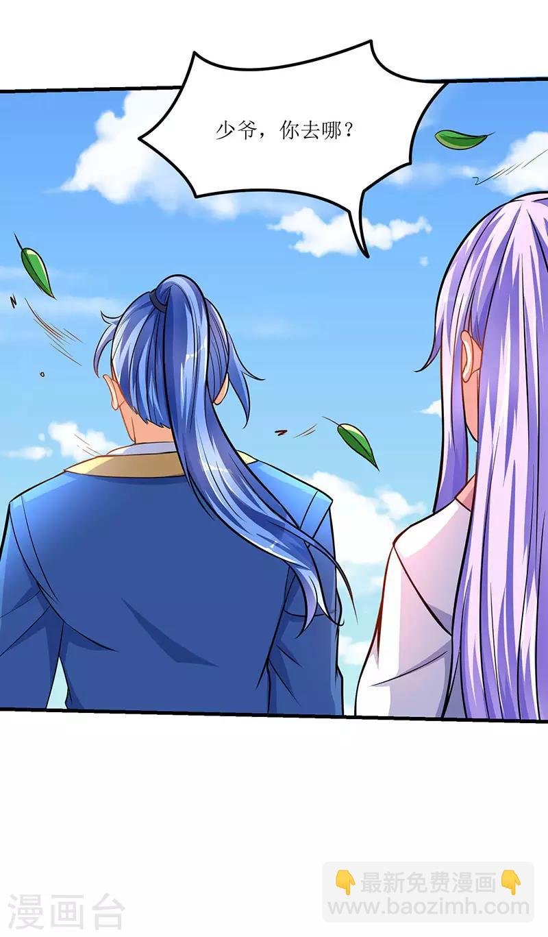 第17话 十脉神剑圆满