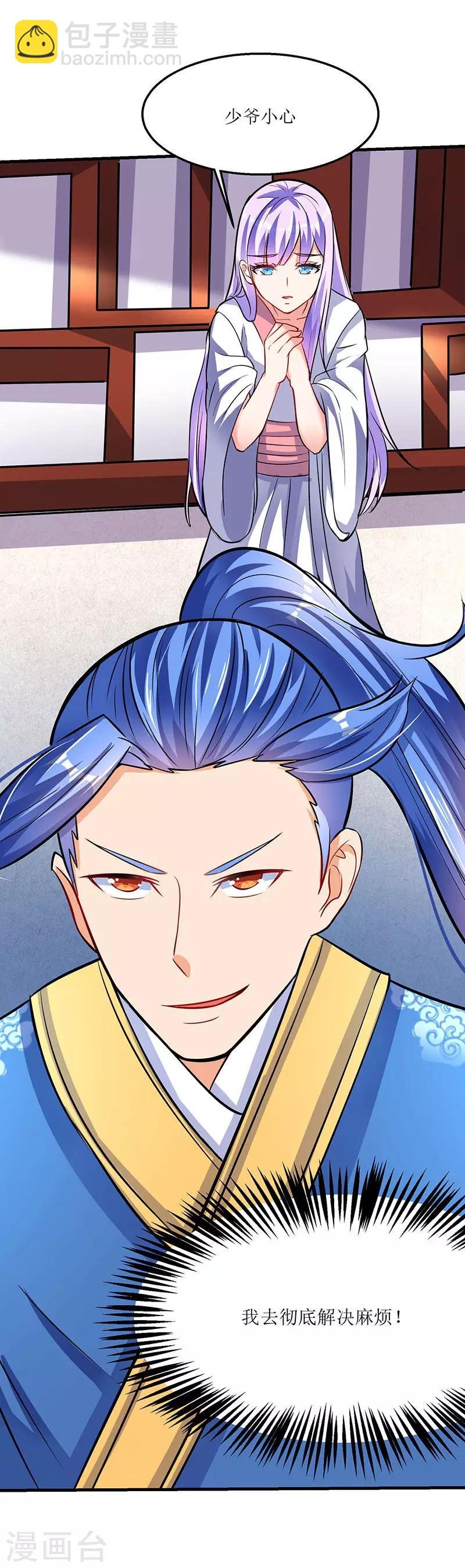 第17话 十脉神剑圆满