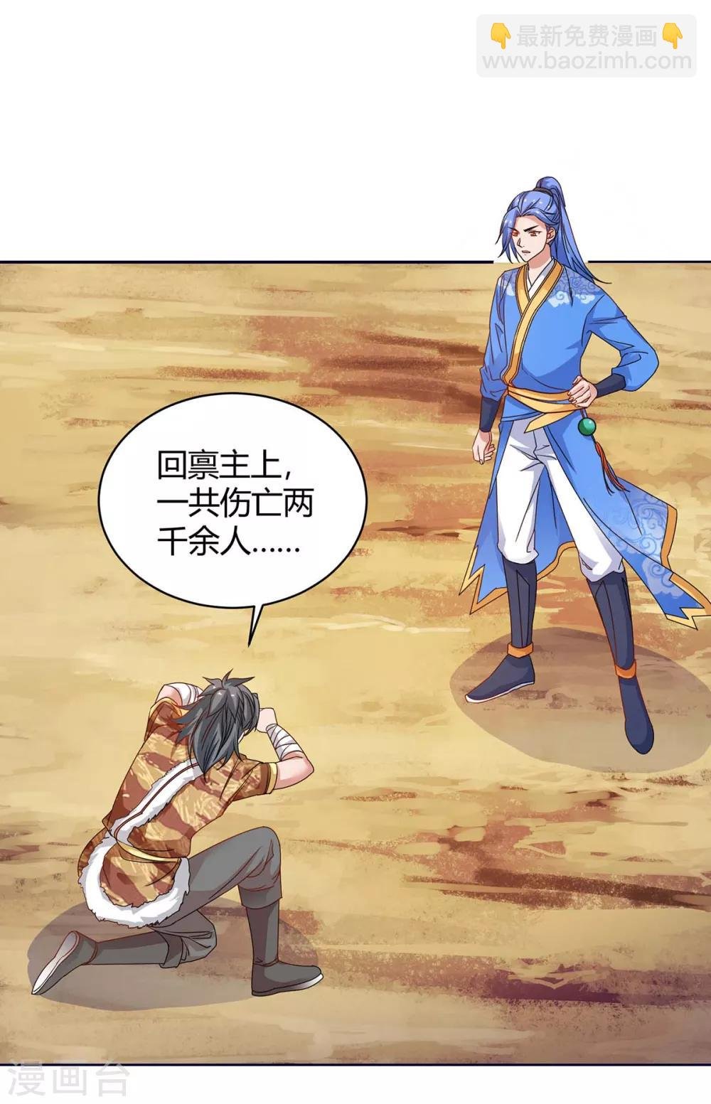 第170话 影像回放