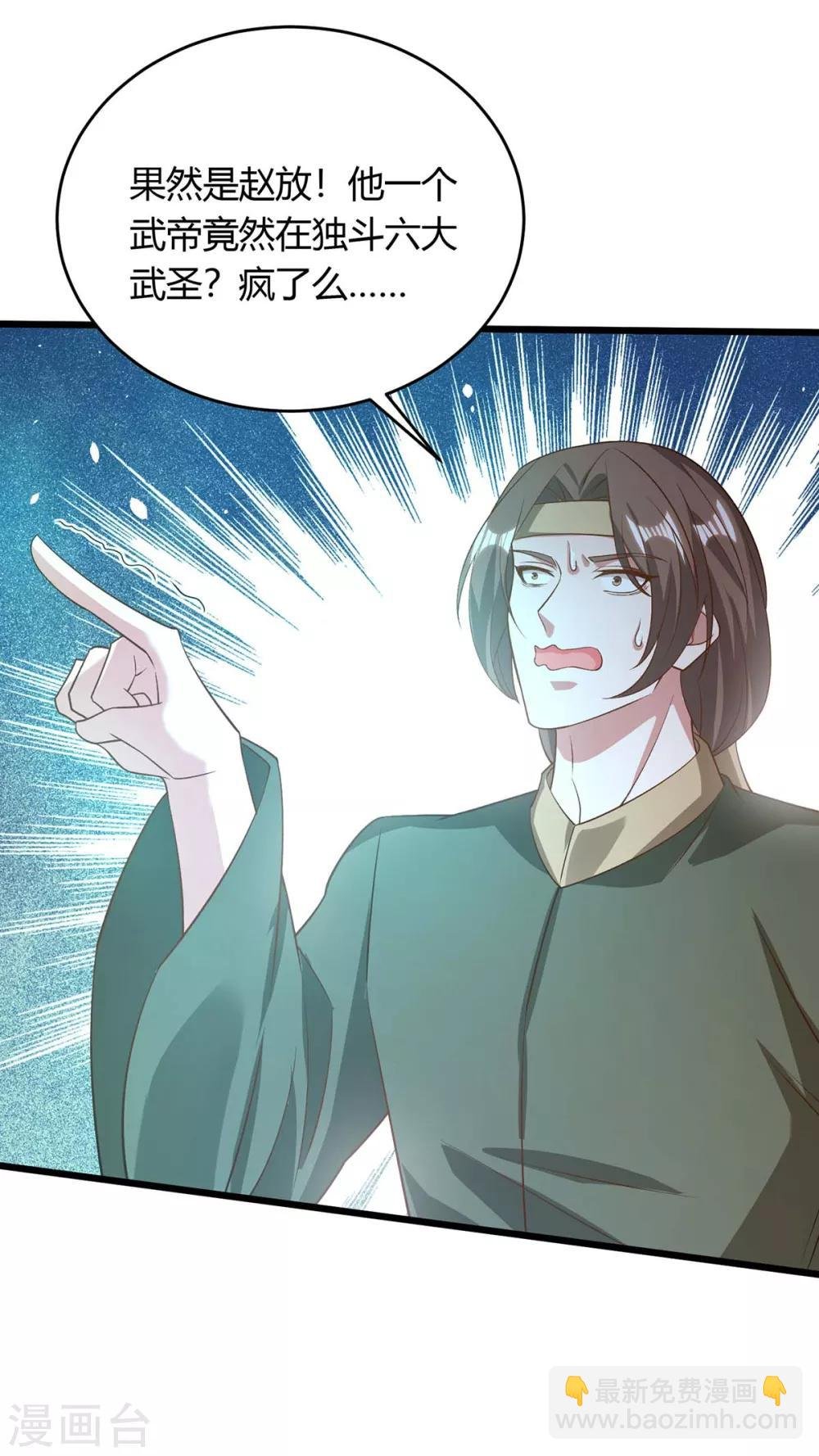 第171话 木族