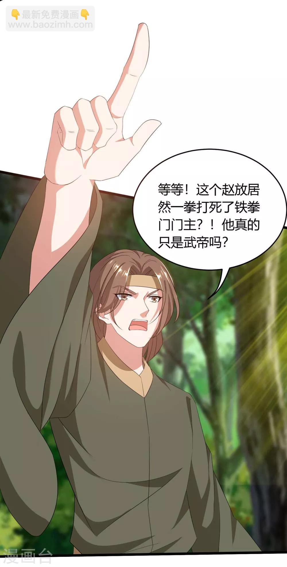 第171话 木族