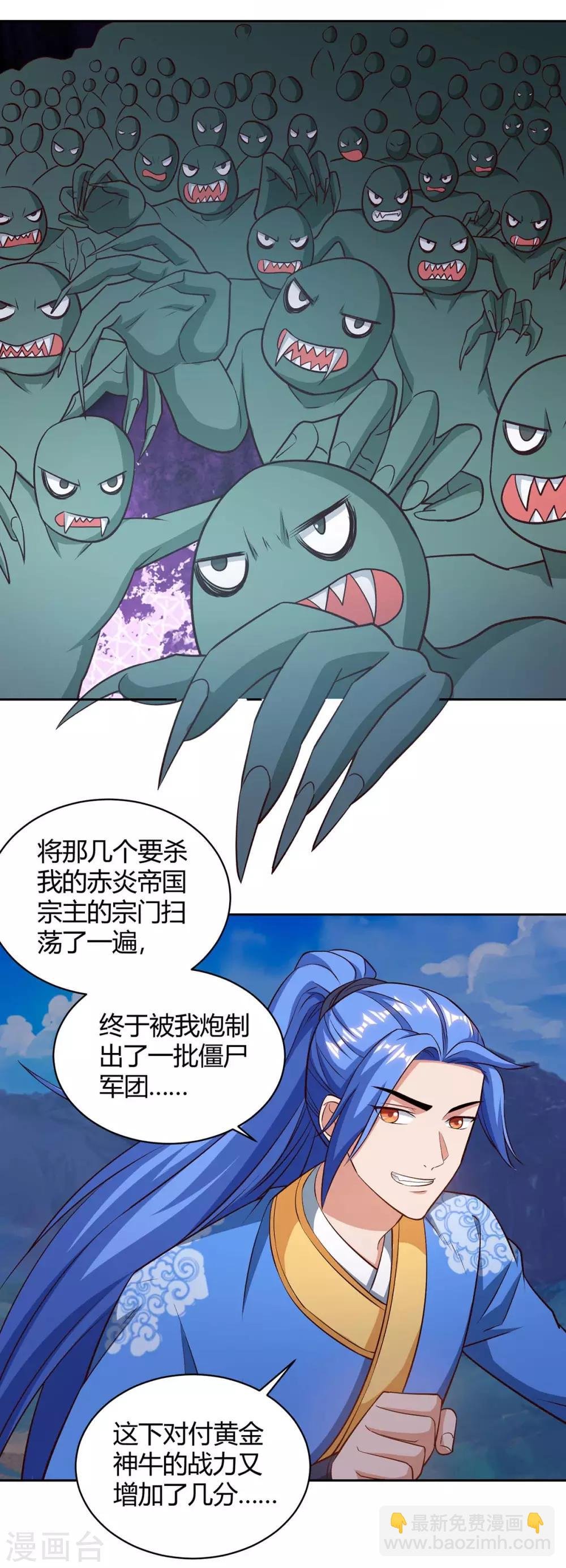 第171话 木族
