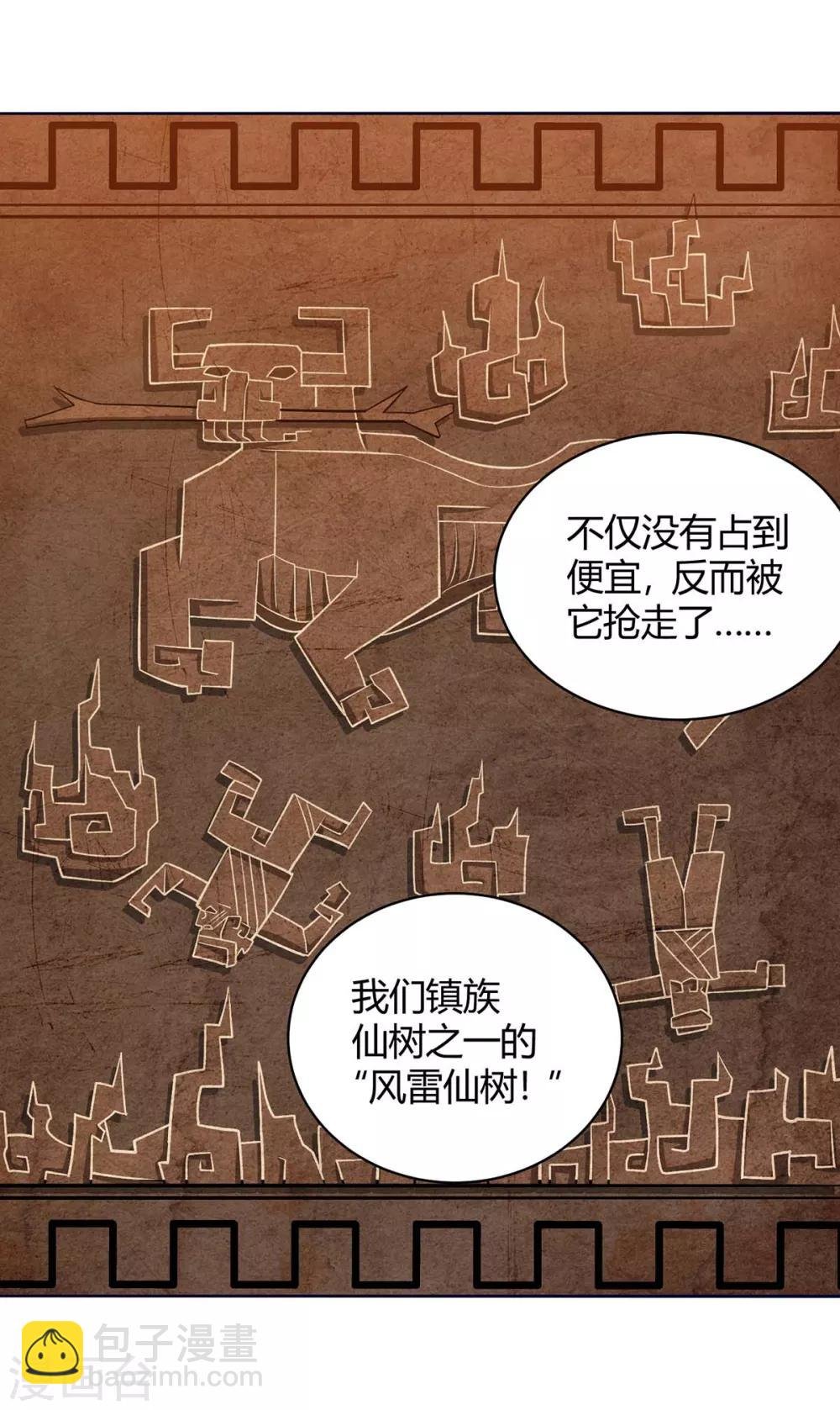 第172话 一招放倒