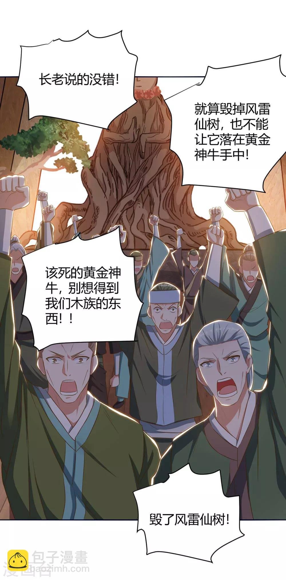 第172话 一招放倒