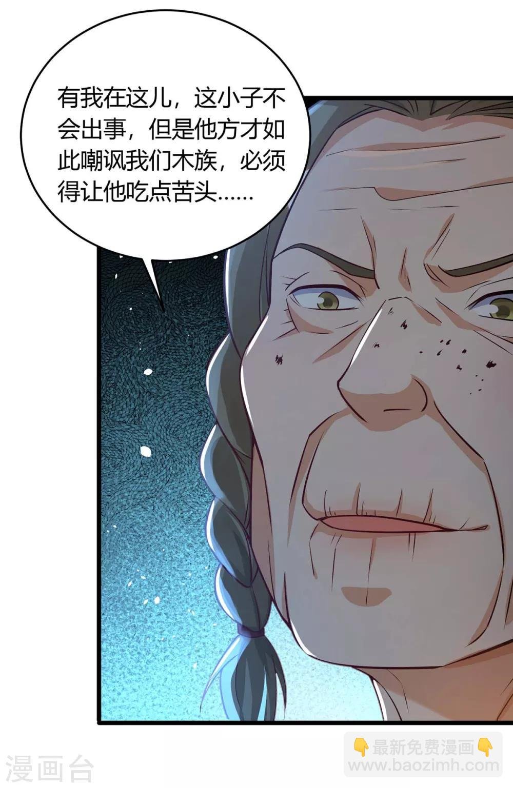 第172话 一招放倒