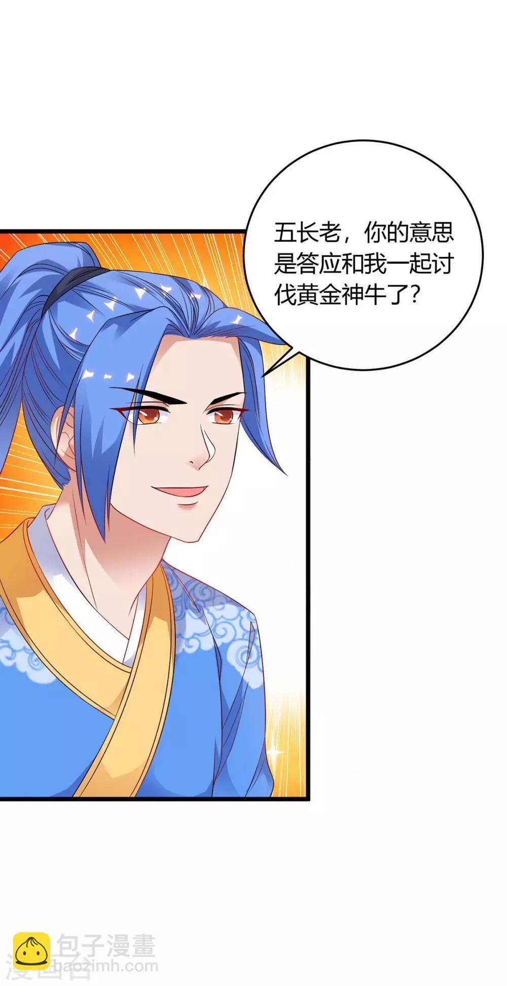第173话 寻找四长老