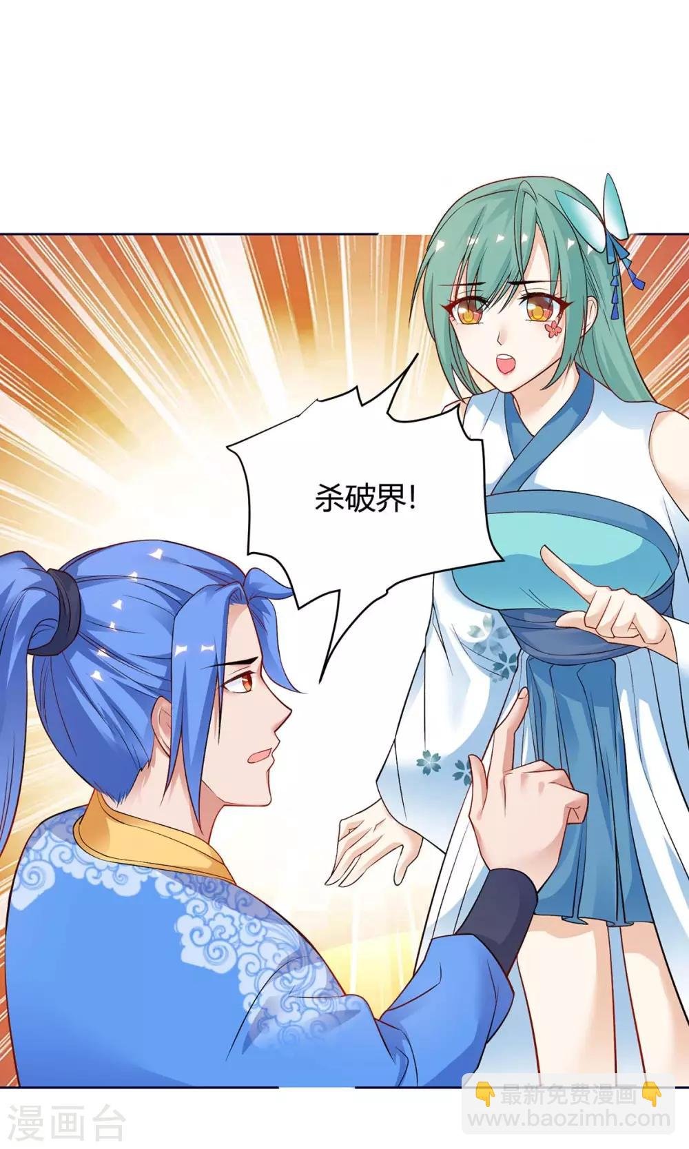 第173话 寻找四长老