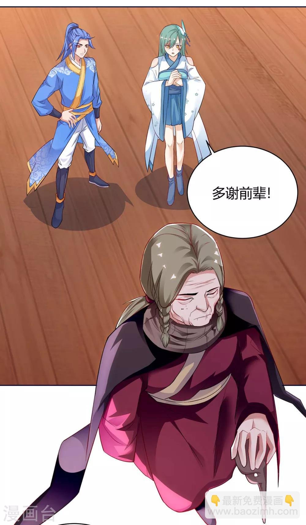 第173话 寻找四长老