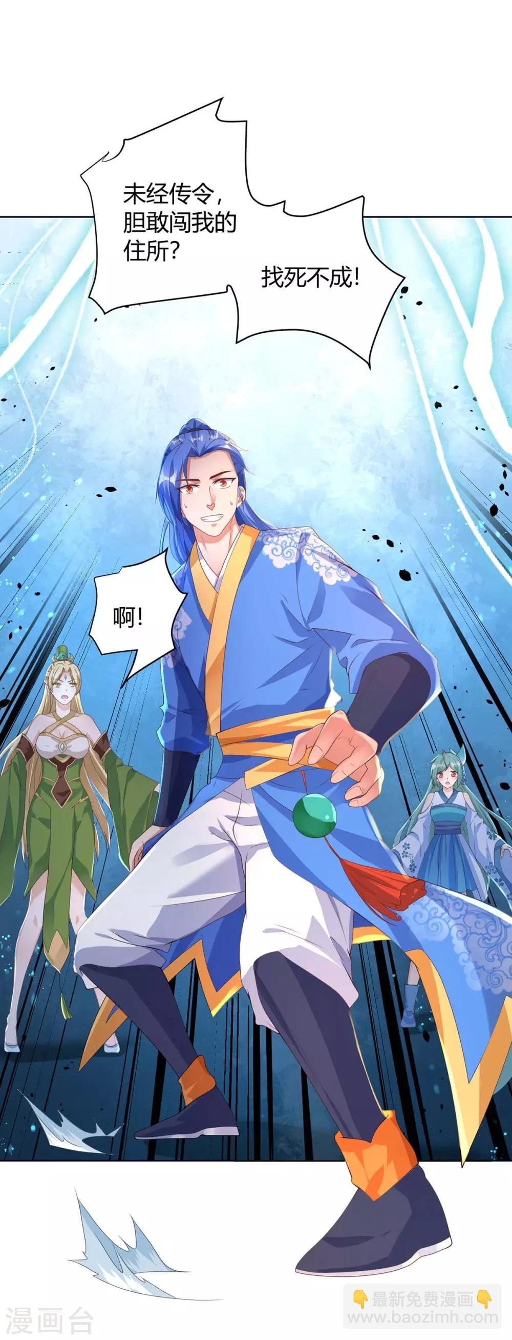 第173话 寻找四长老