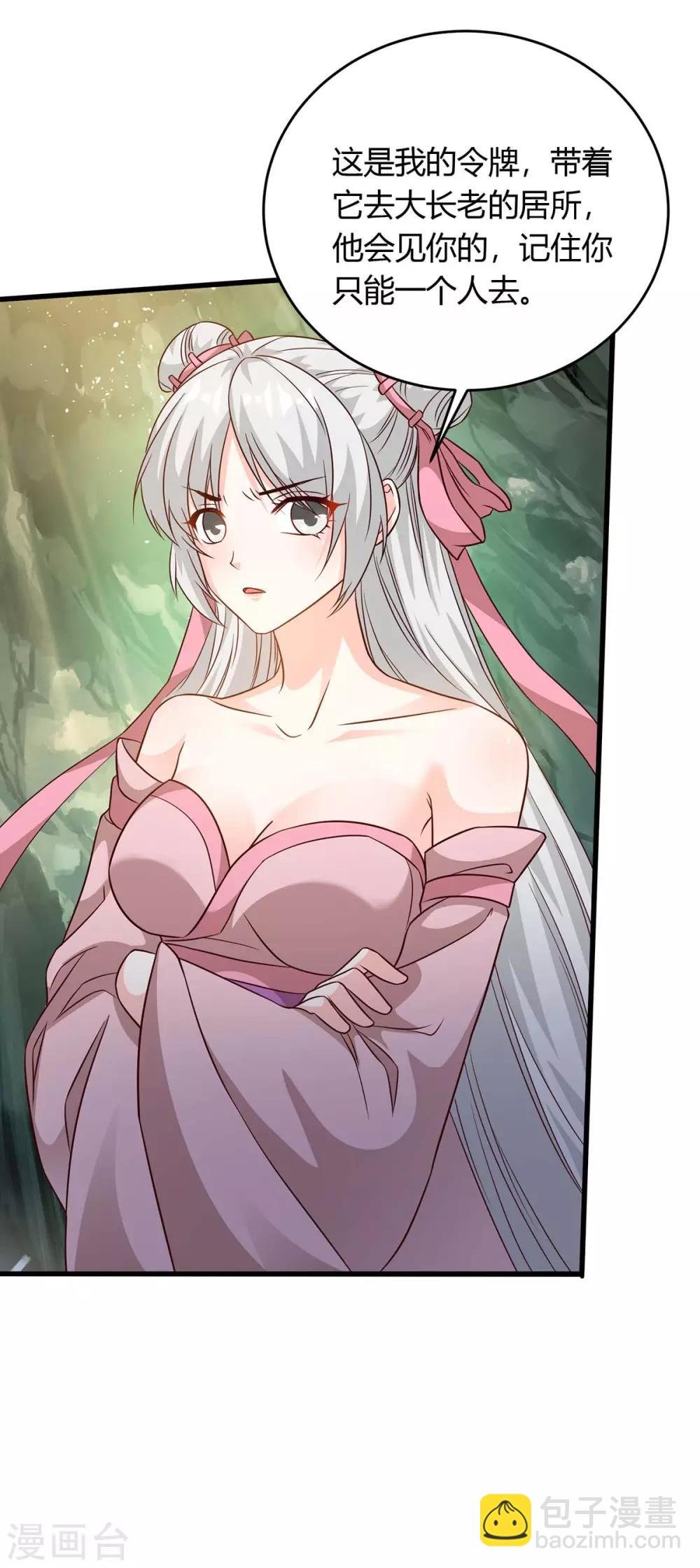 第174话 威胁