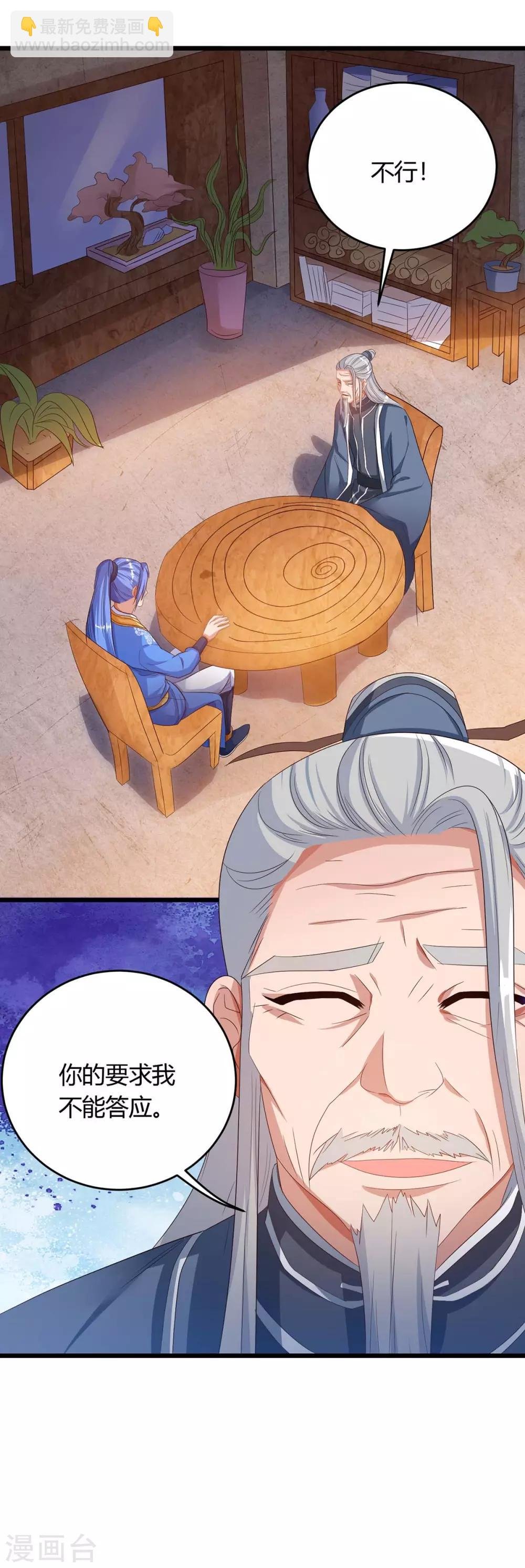 第175话 驱虫