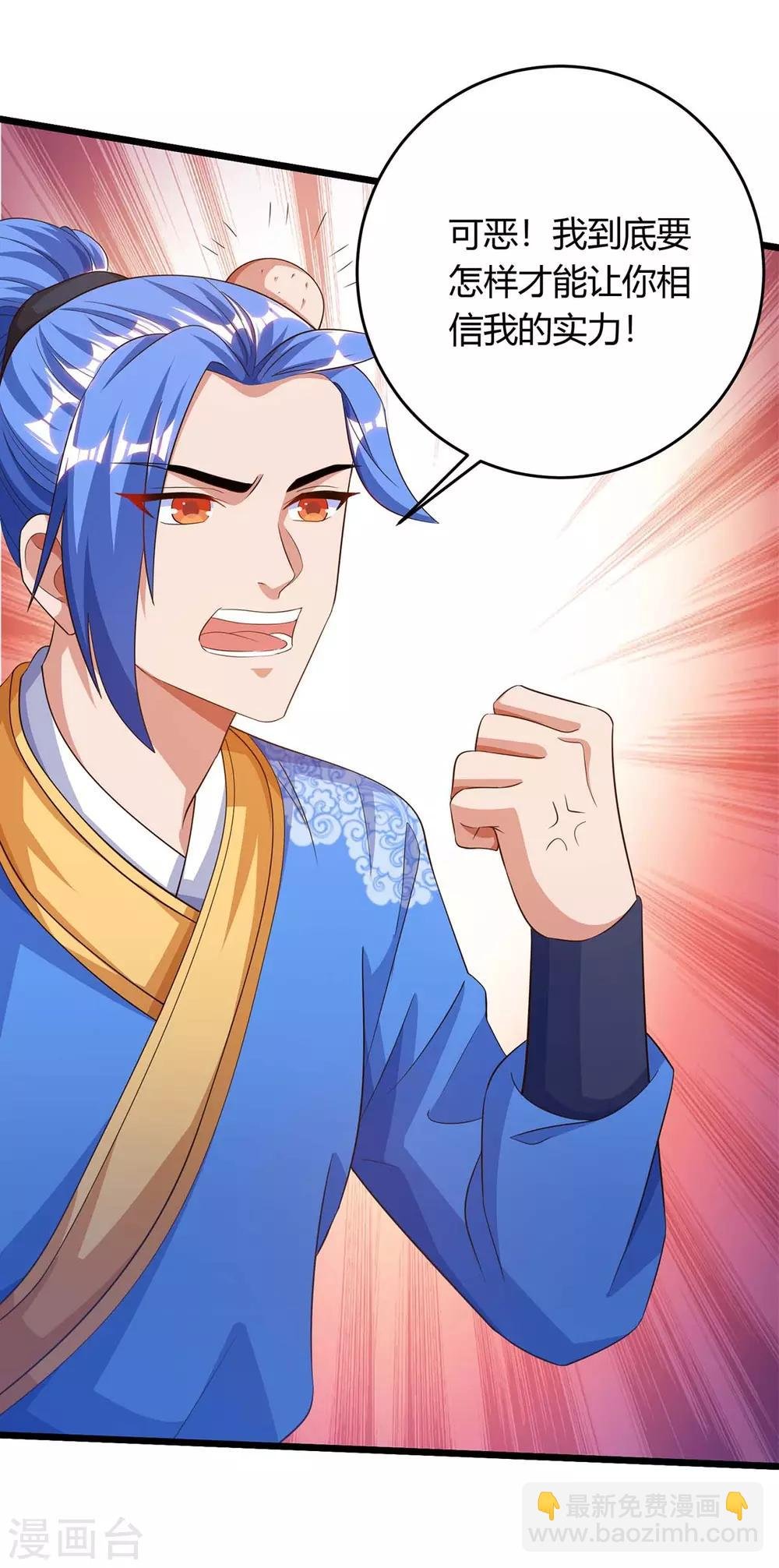 第175话 驱虫