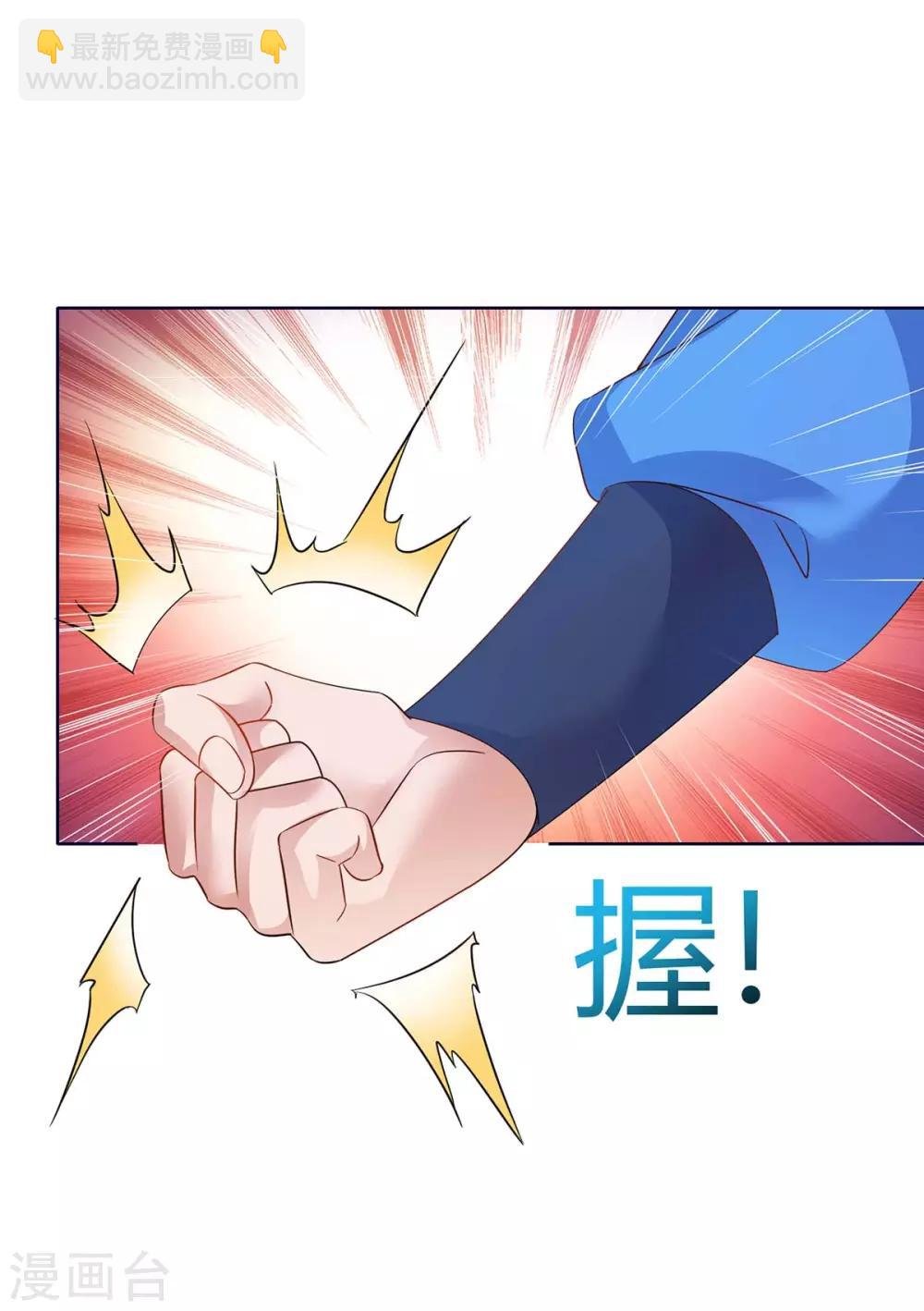 第175话 驱虫