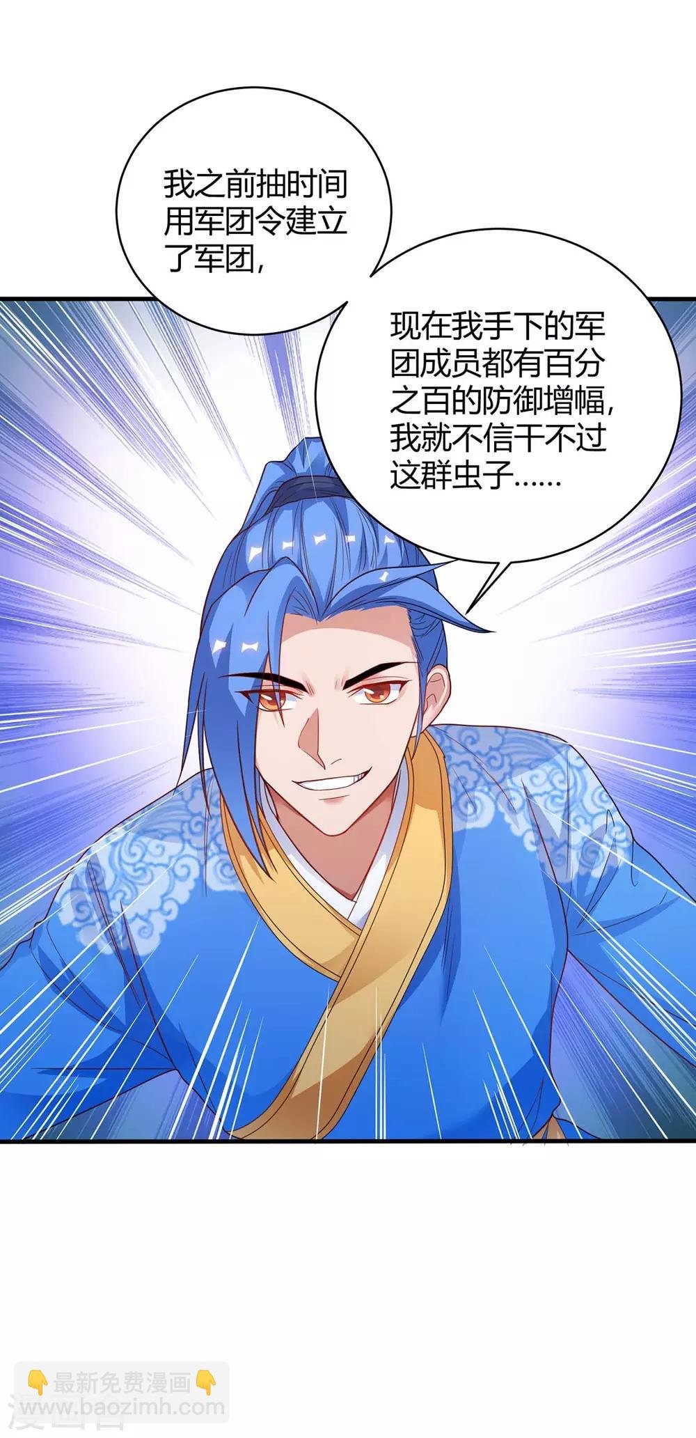 第176话 等候多时