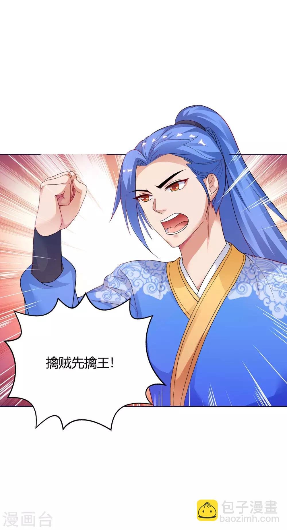 第177话 八星武帝