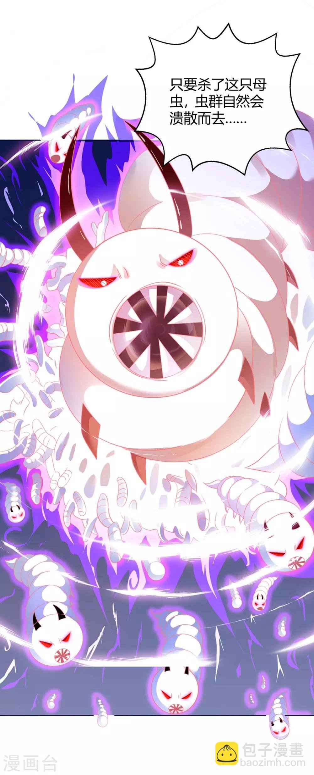 第177话 八星武帝