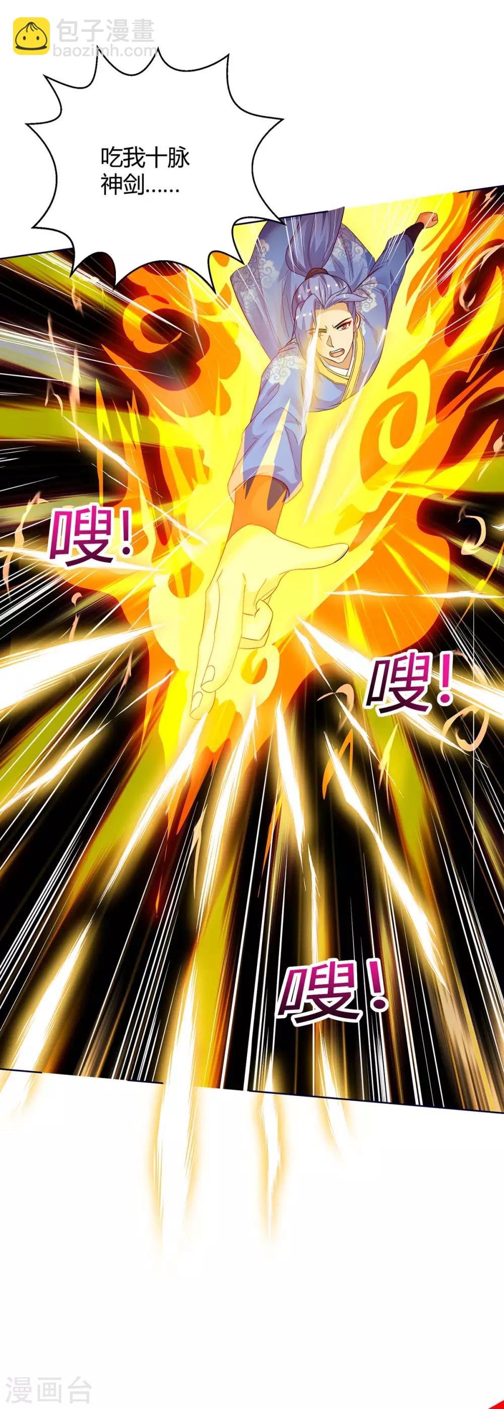 第177话 八星武帝