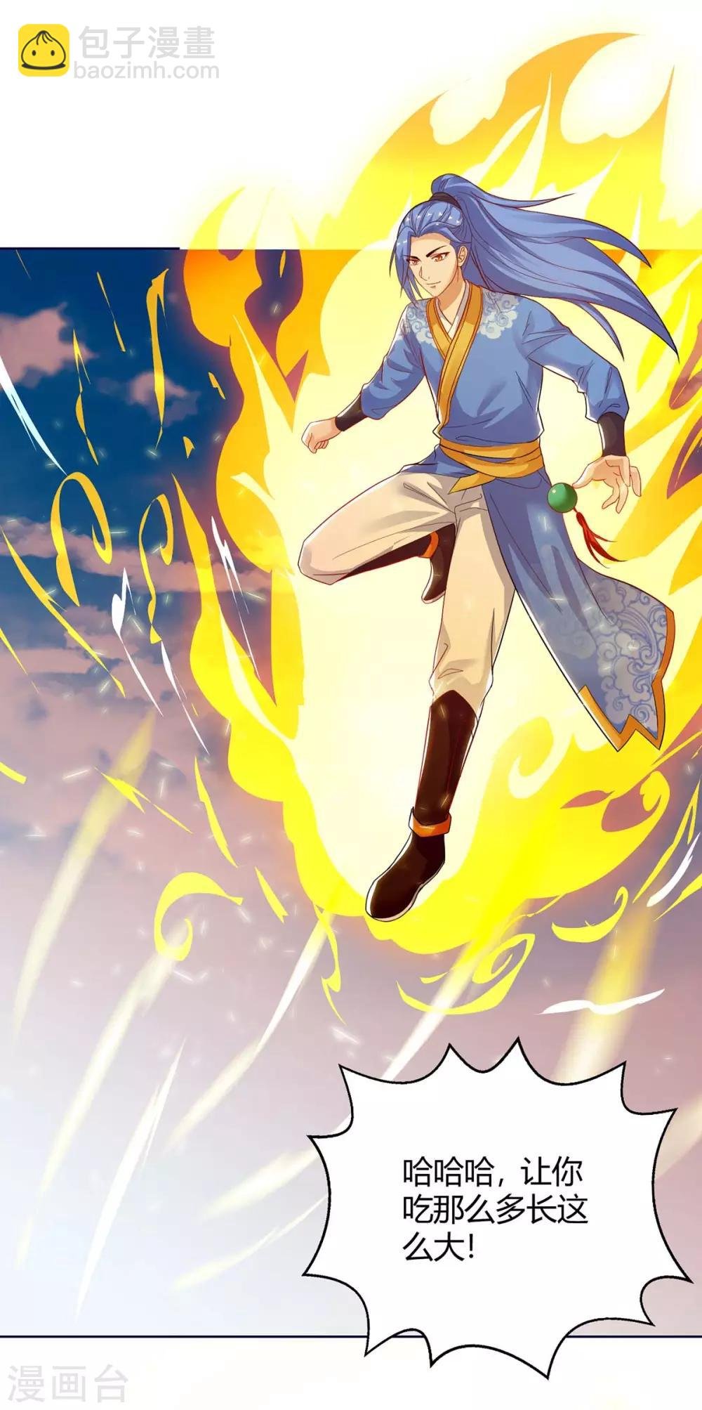第177话 八星武帝