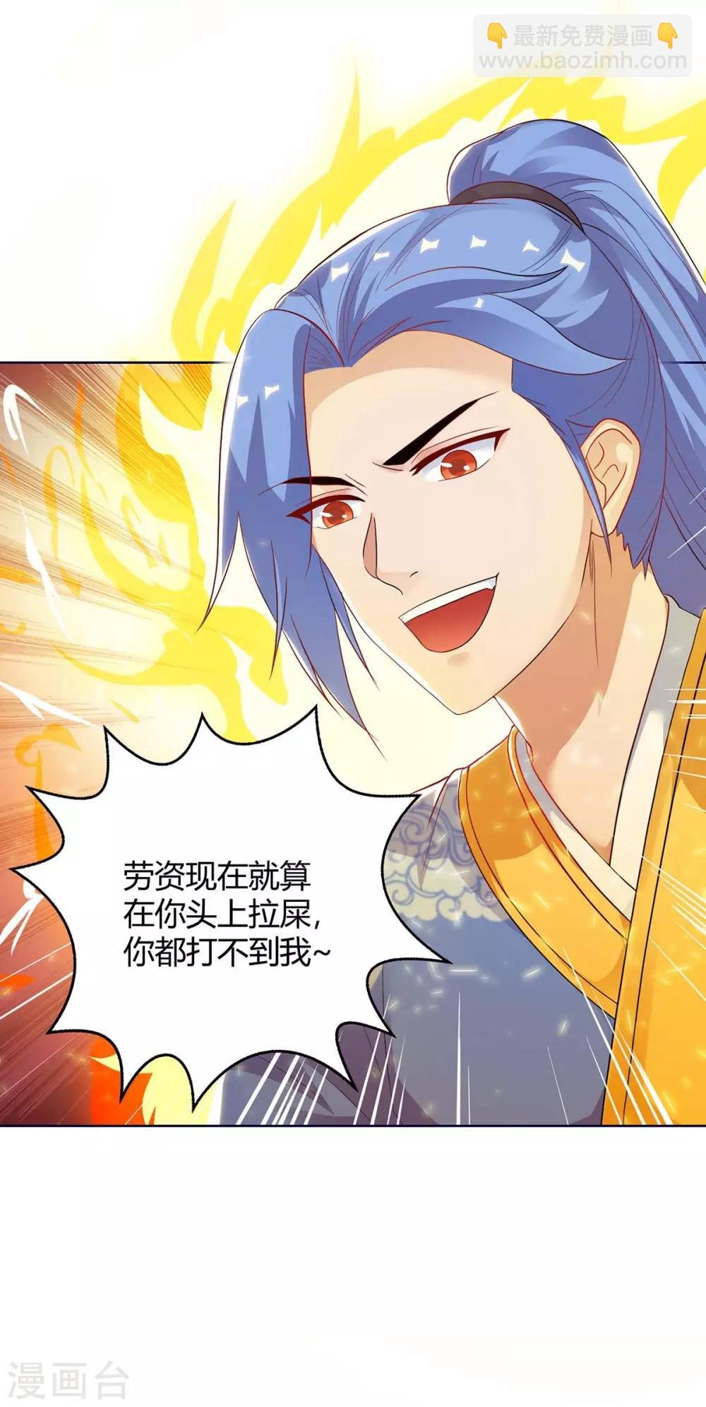 第177话 八星武帝