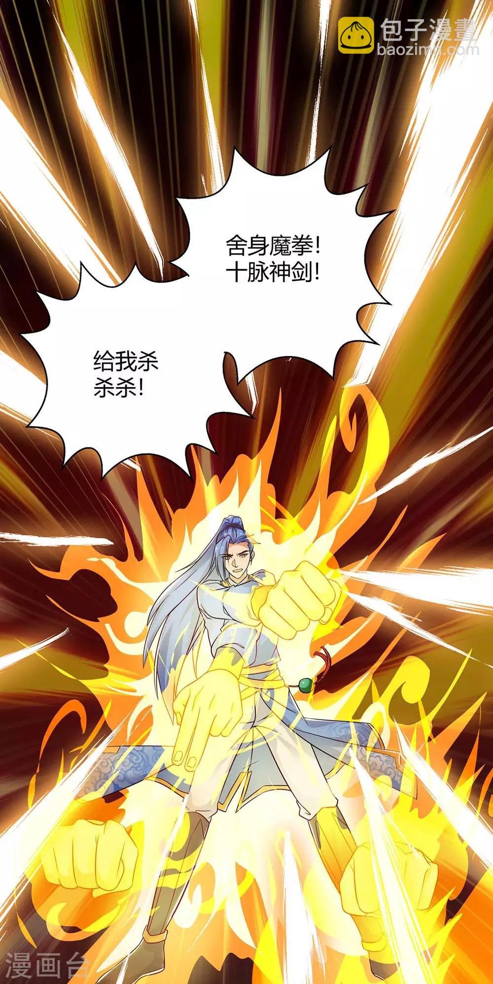 第177话 八星武帝