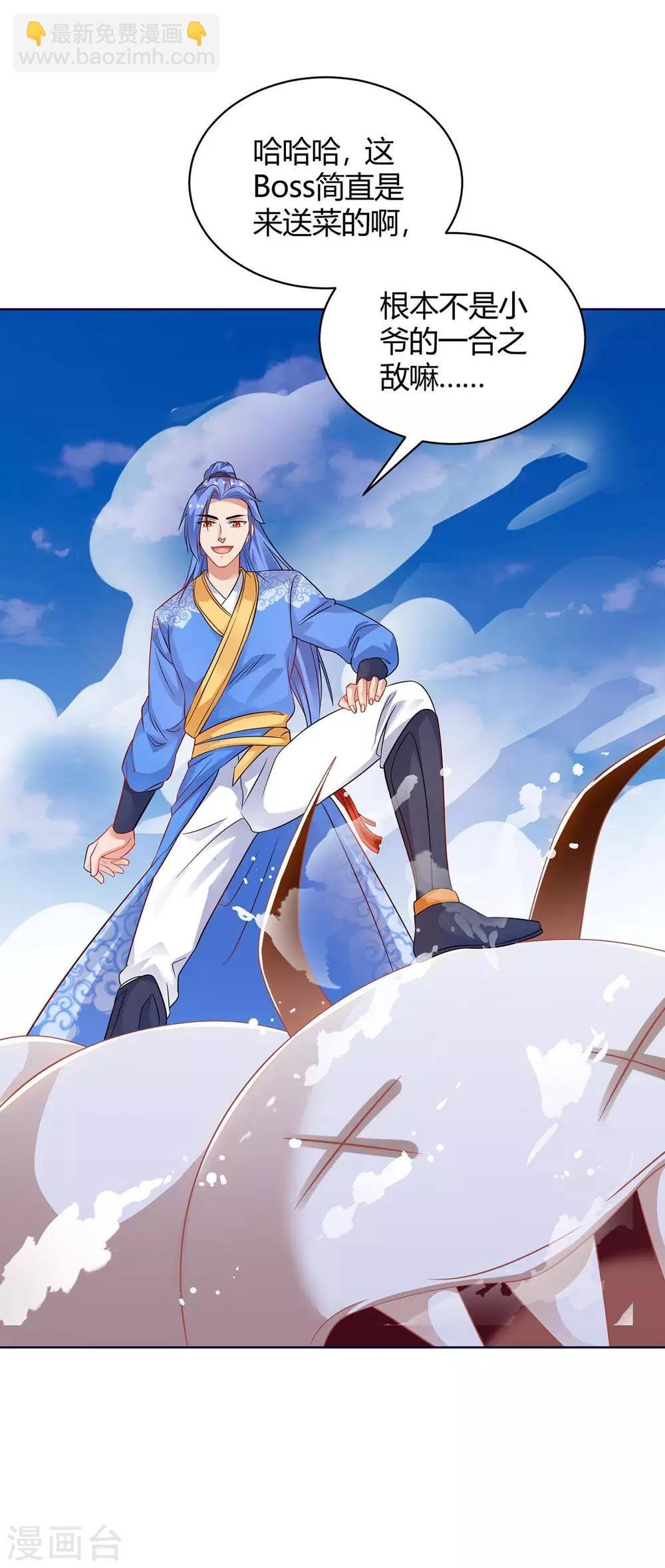 第177话 八星武帝