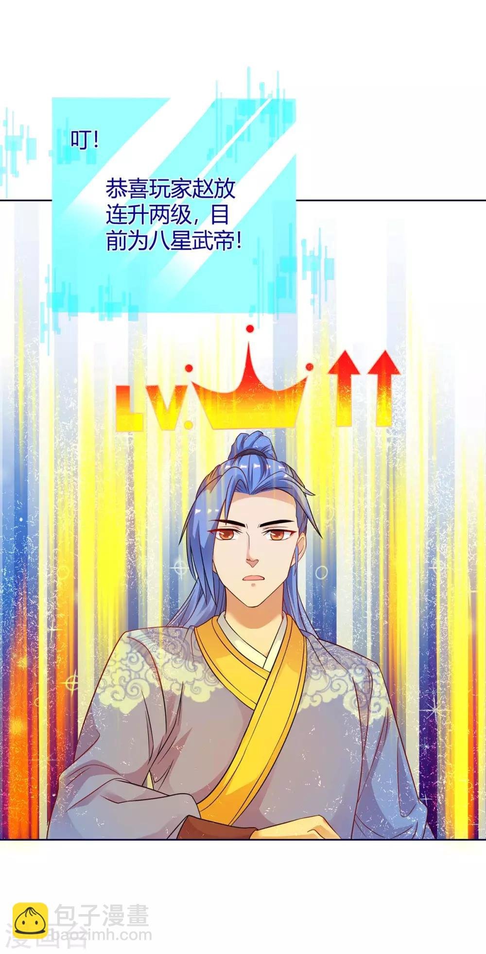 第177话 八星武帝