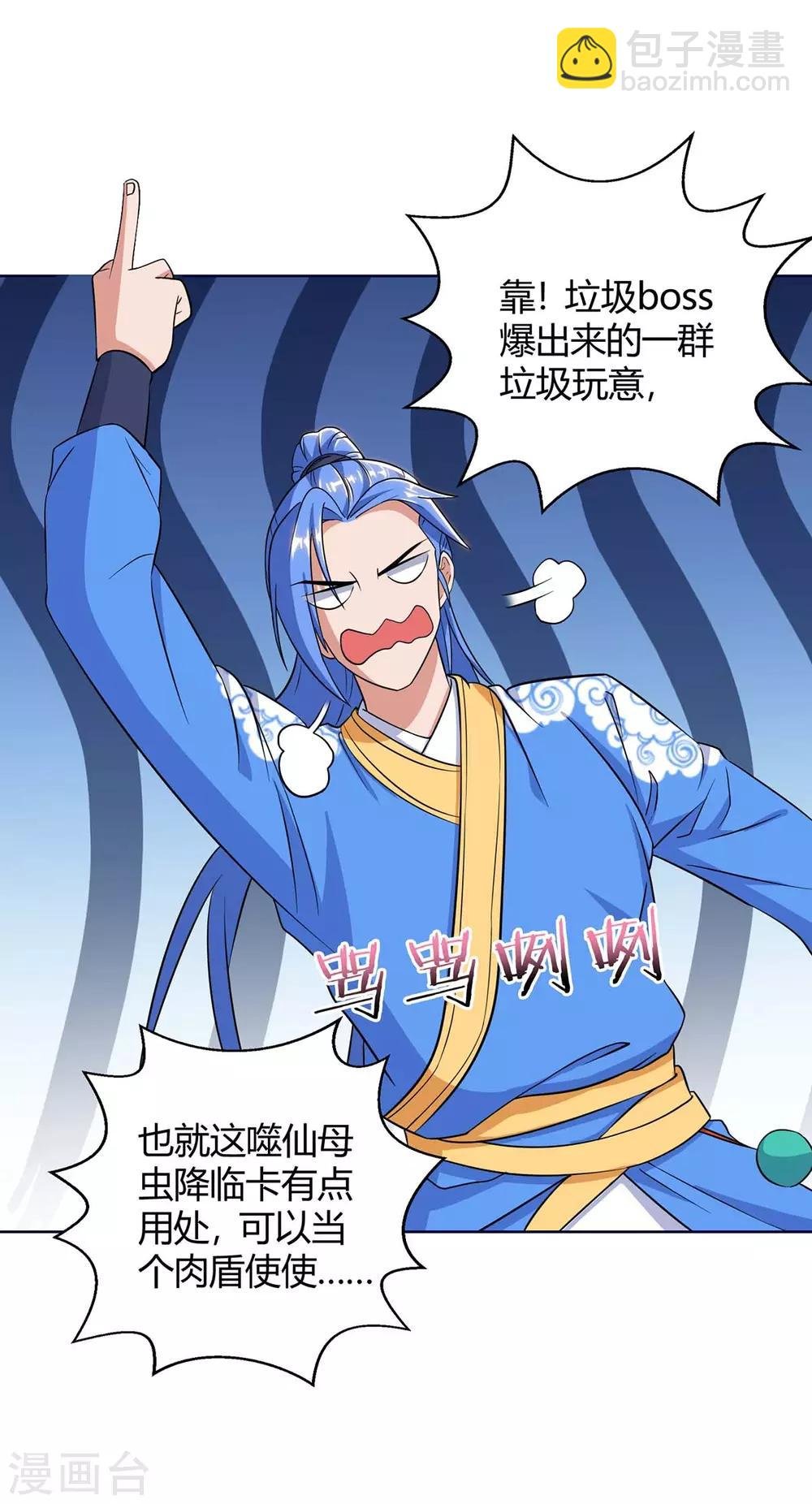第177话 八星武帝