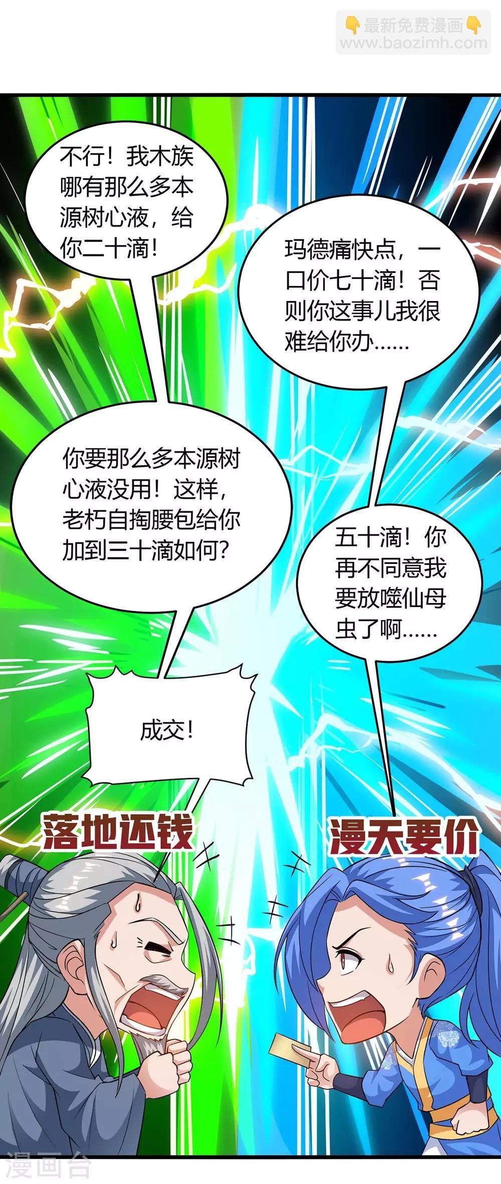 第178话 无垠之水
