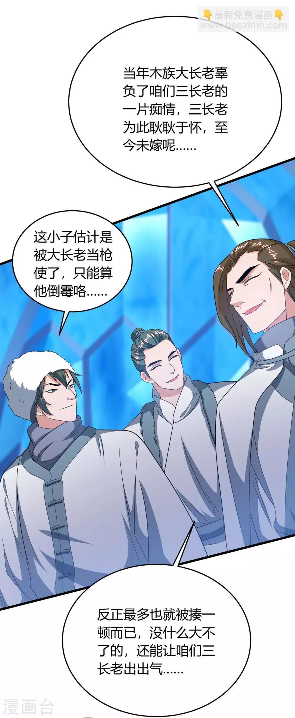 第179话 有办法了