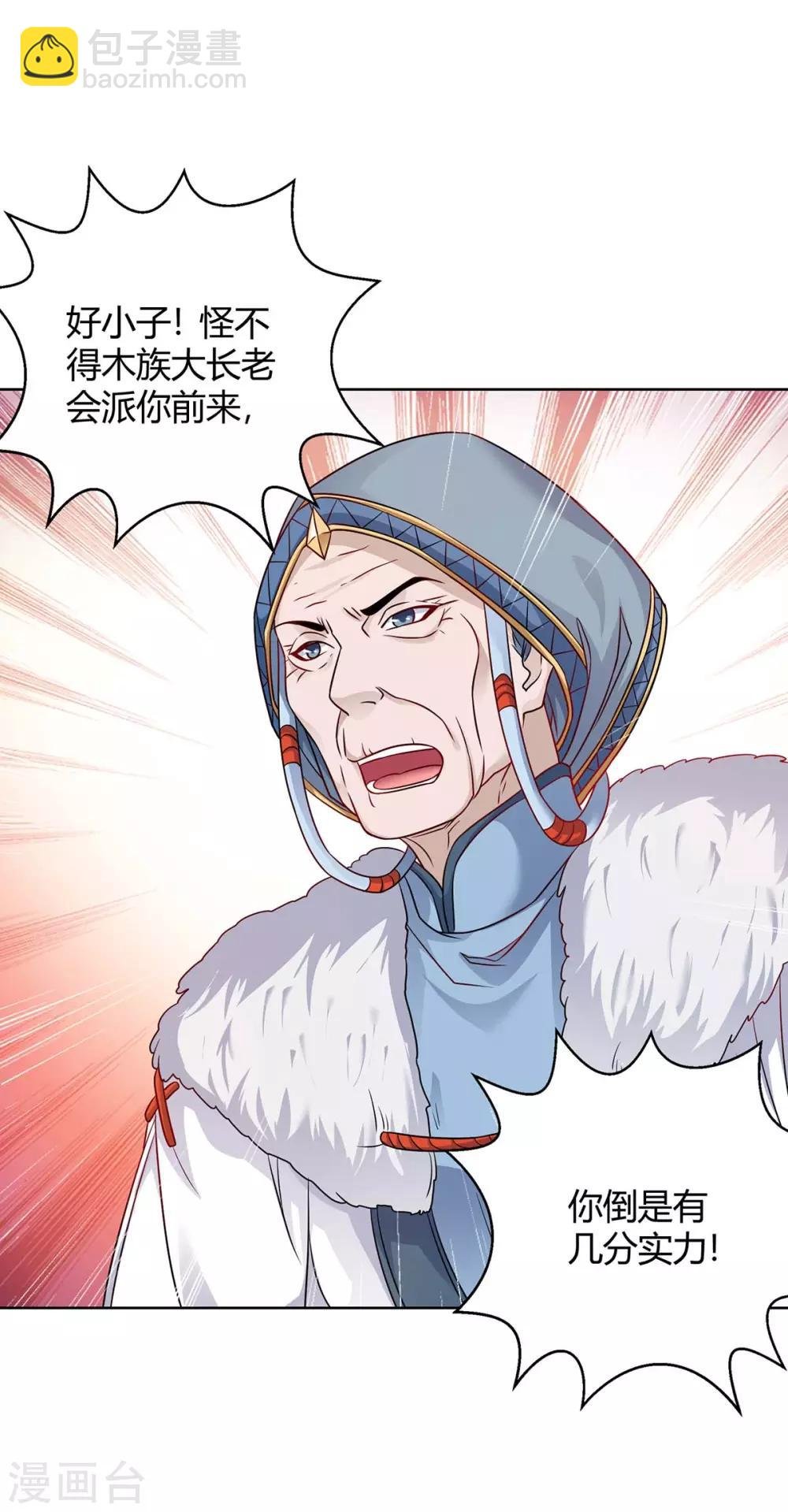 第179话 有办法了