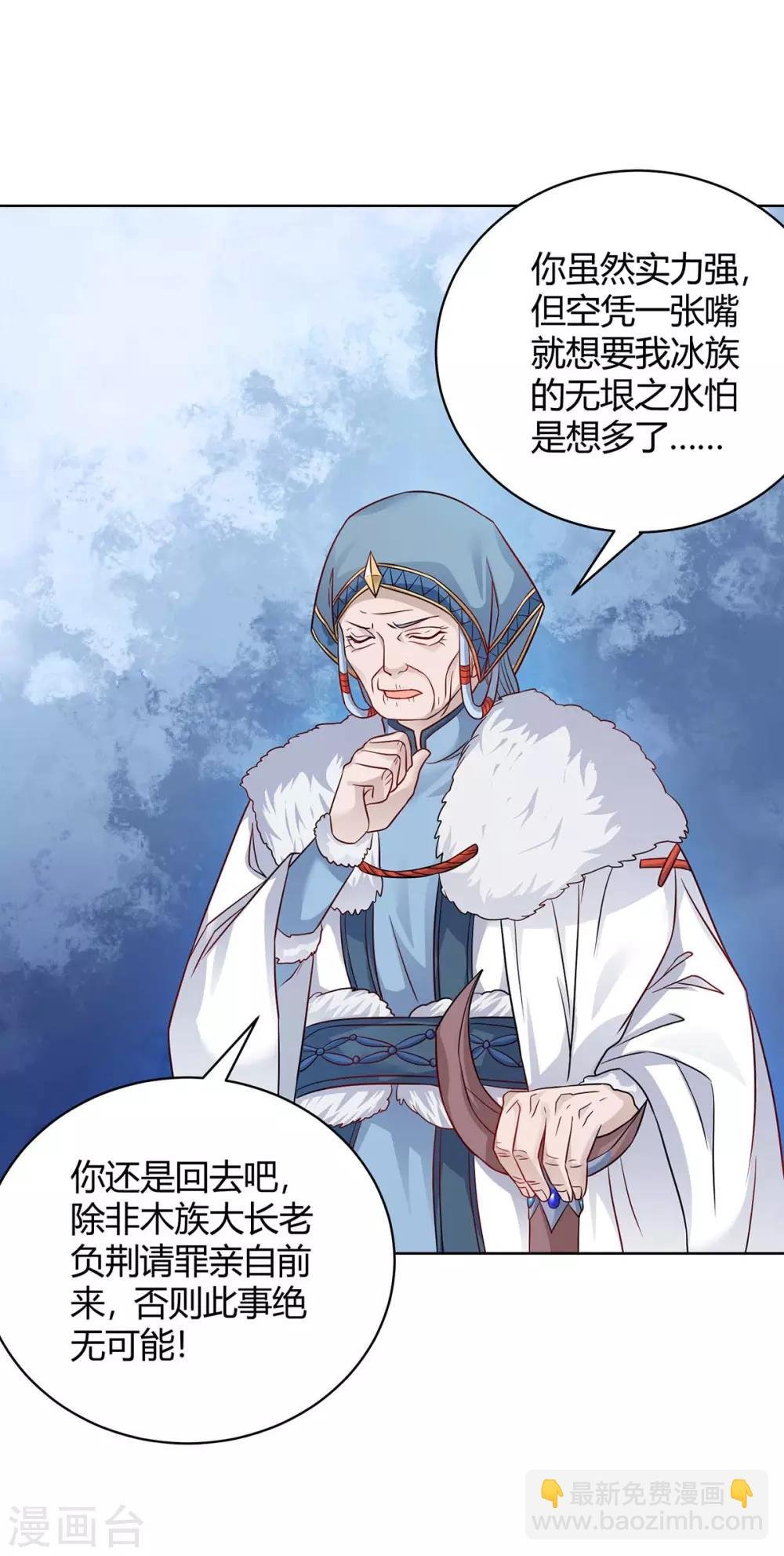 第179话 有办法了