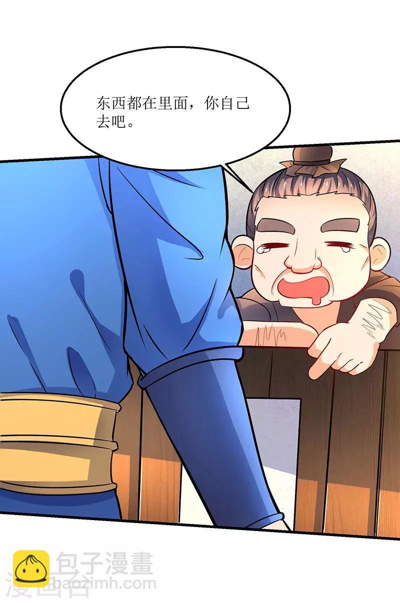 第18话 开启炼器技能