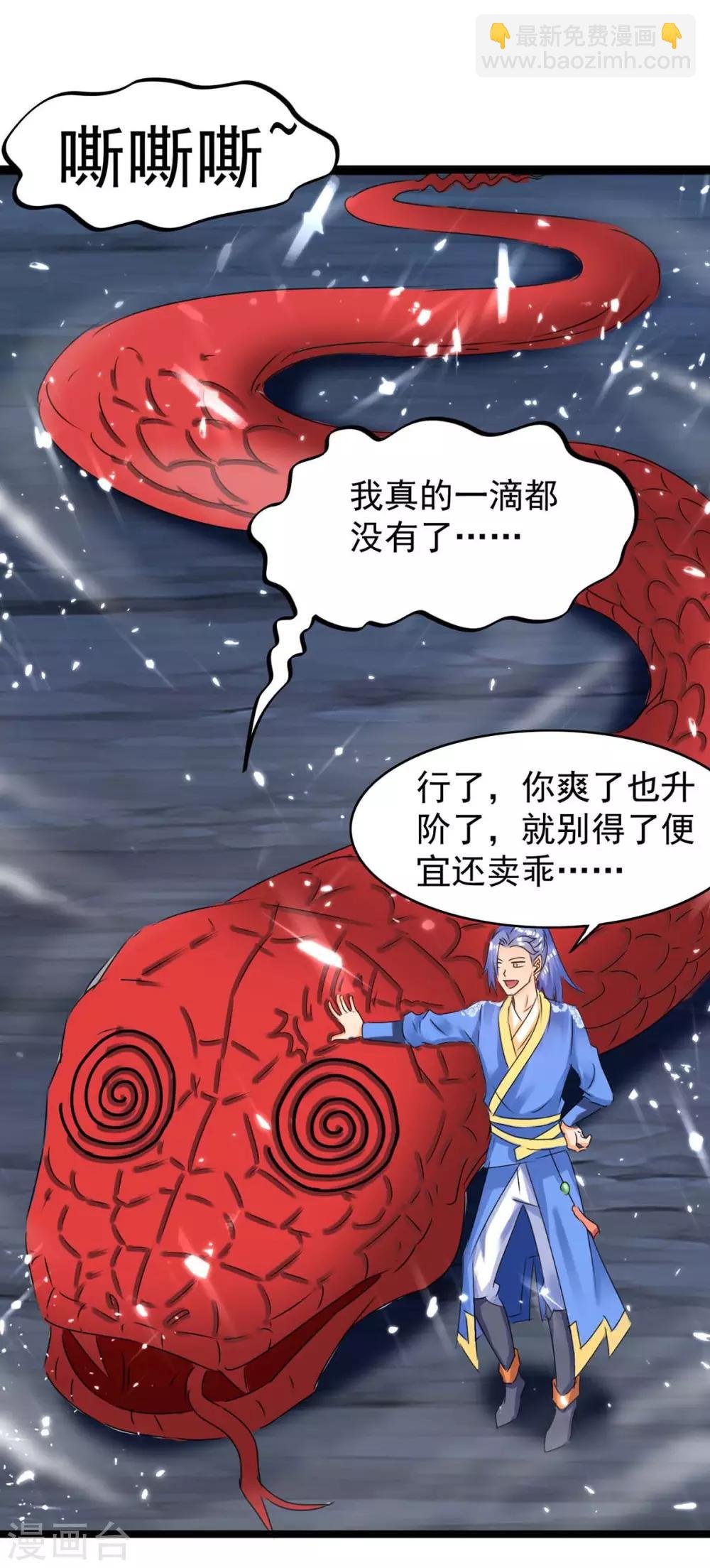 第180话 解决