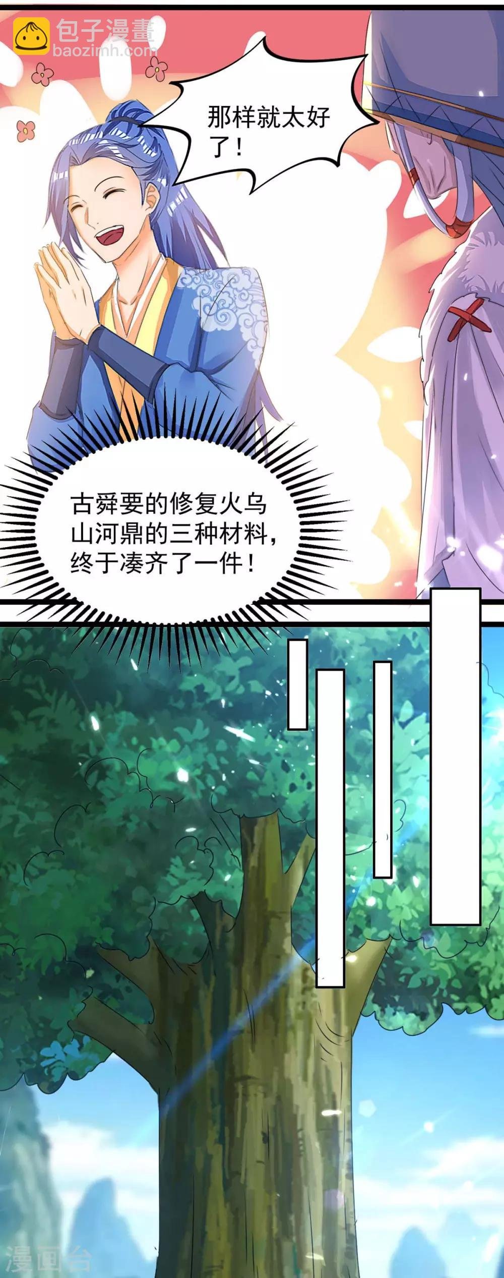 第181话 喜得复生丹
