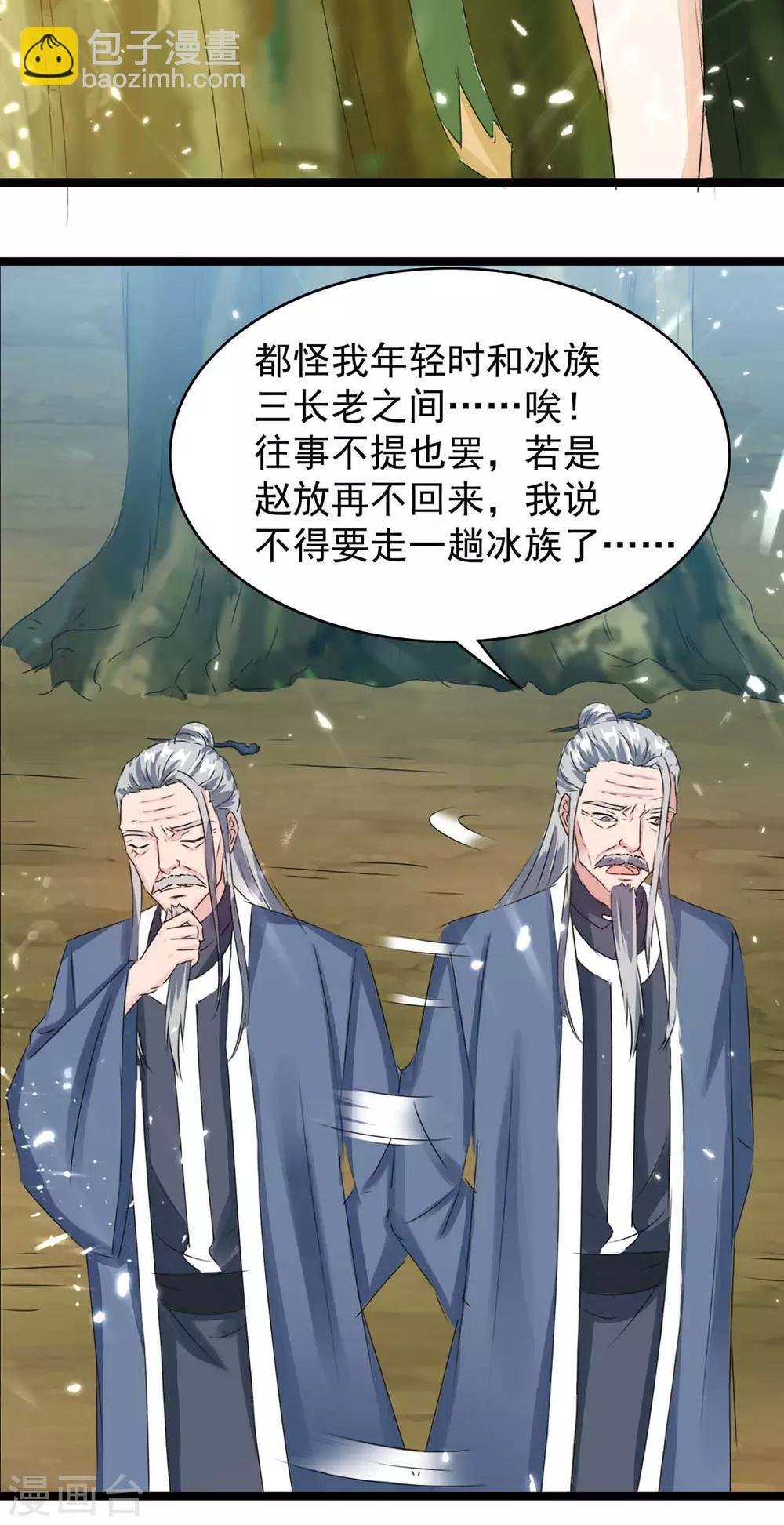 第181话 喜得复生丹
