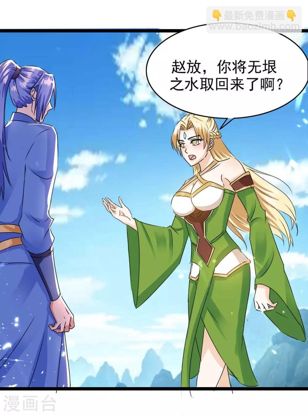第181话 喜得复生丹