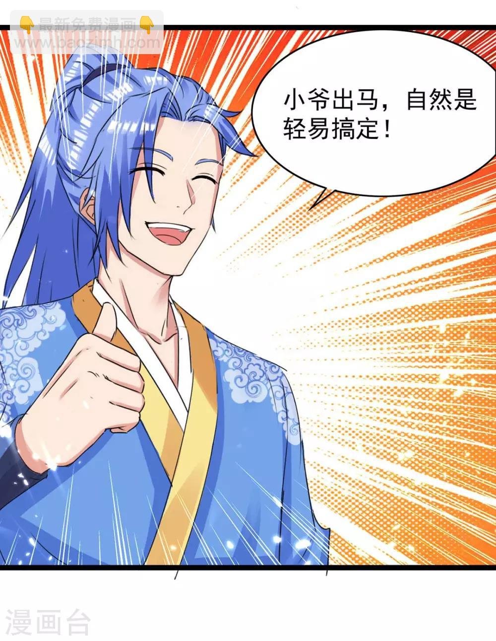 第181话 喜得复生丹