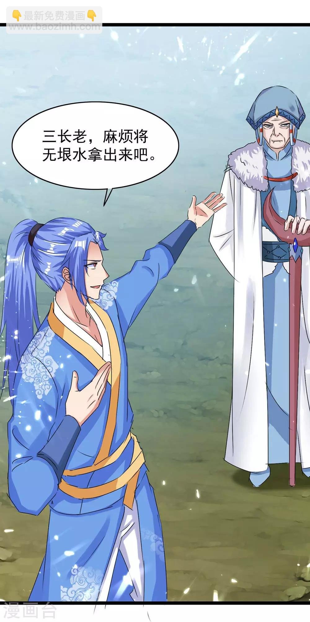 第181话 喜得复生丹