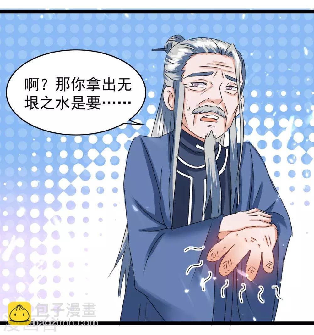 第181话 喜得复生丹
