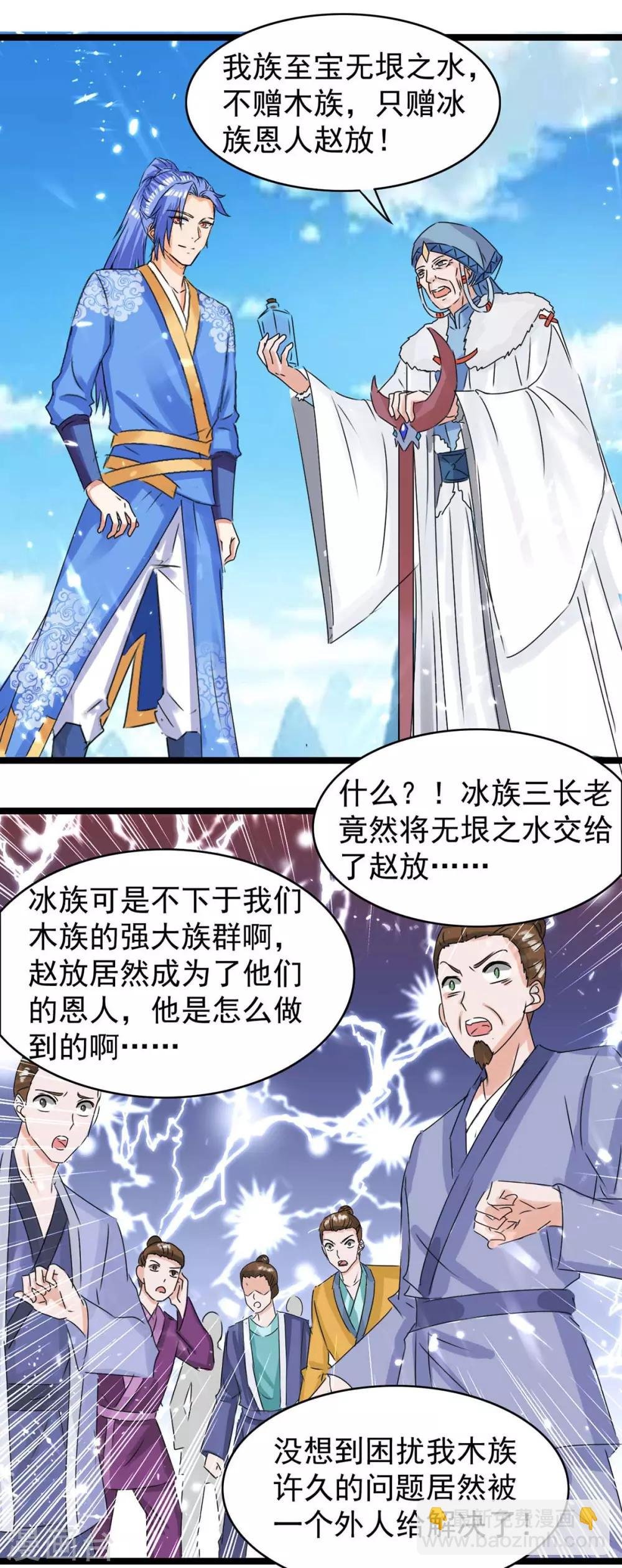 第181话 喜得复生丹