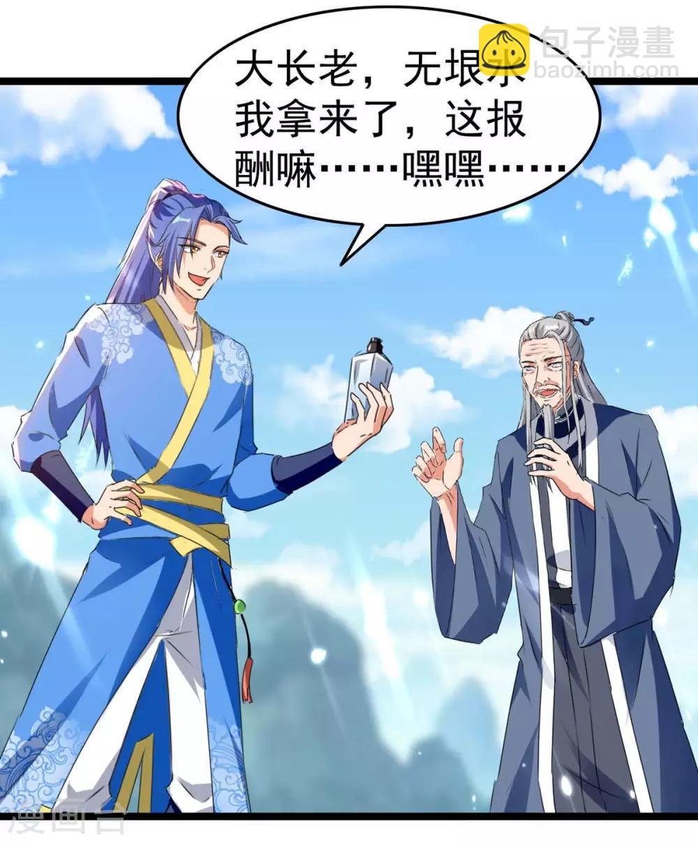 第181话 喜得复生丹