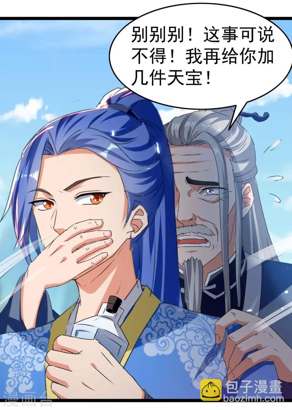 第181话 喜得复生丹