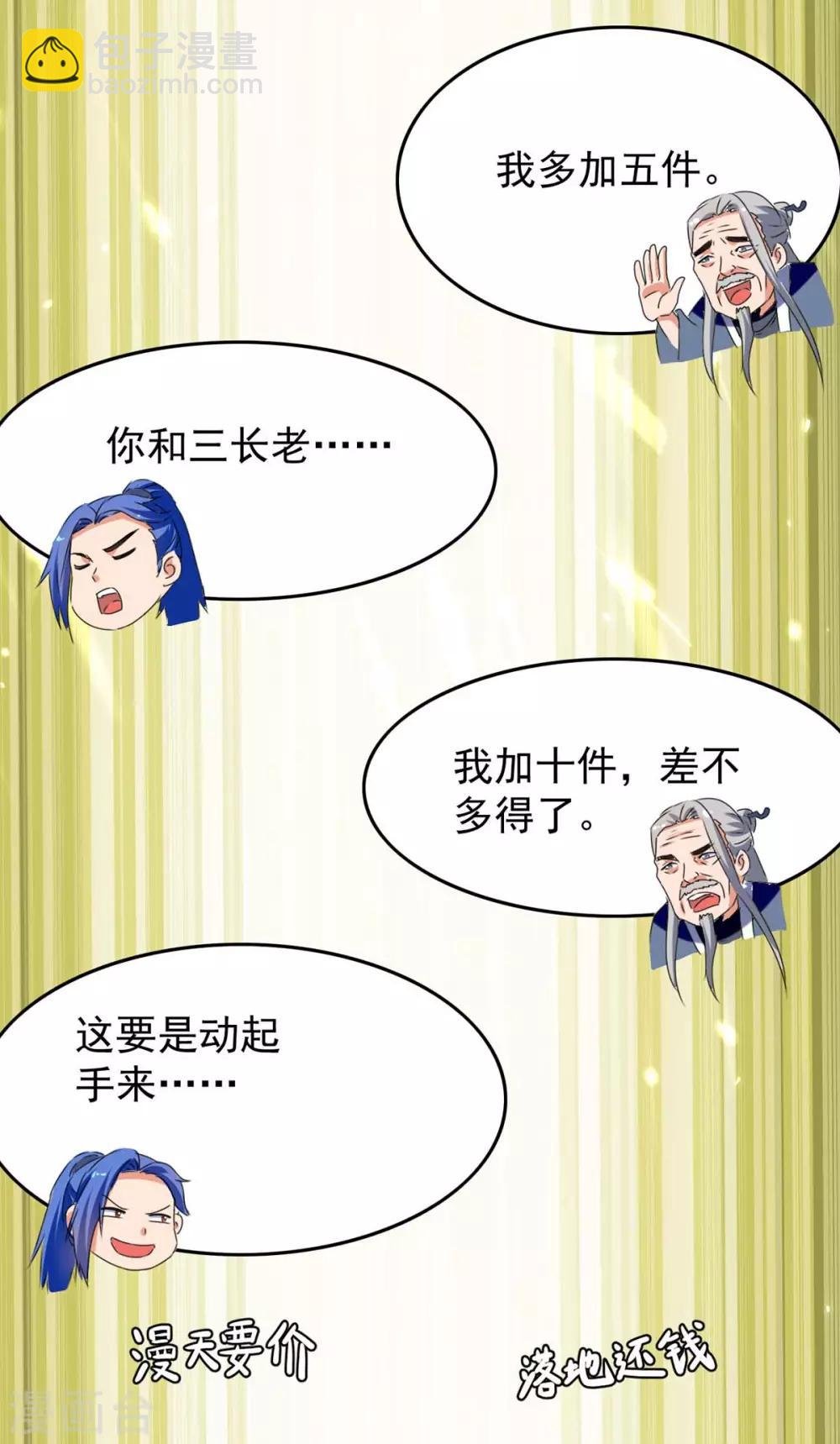 第181话 喜得复生丹