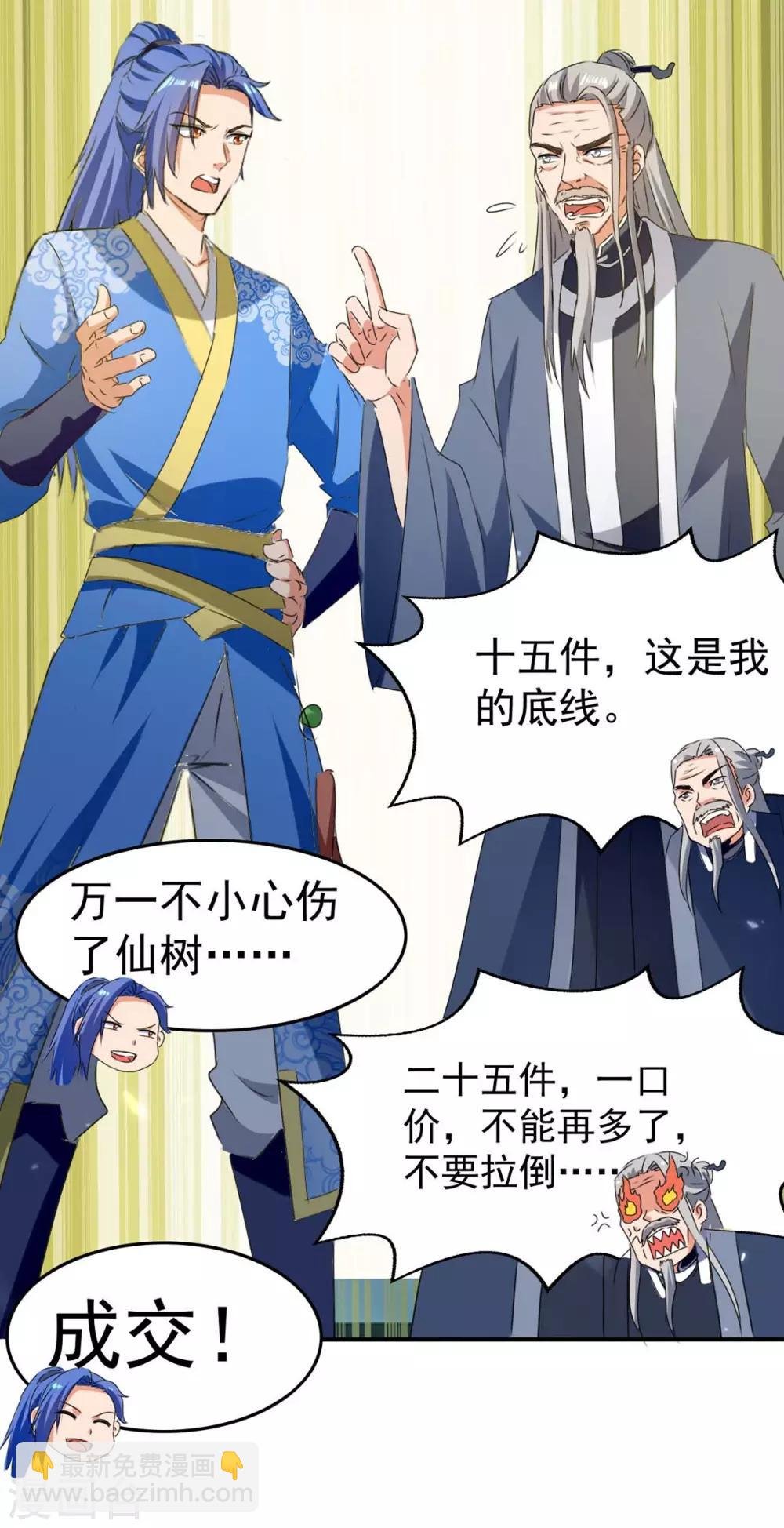 第181话 喜得复生丹