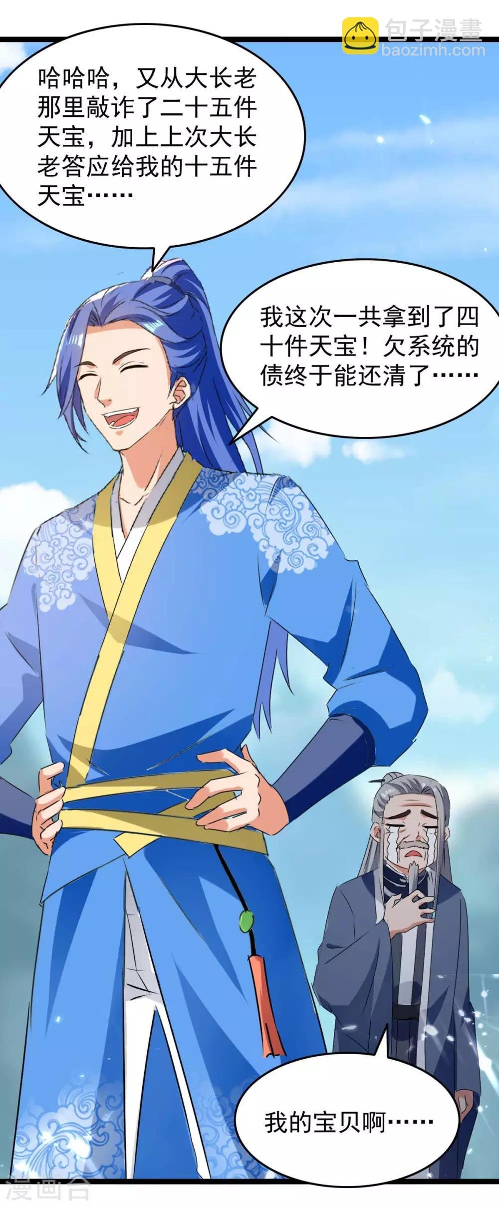 第181话 喜得复生丹
