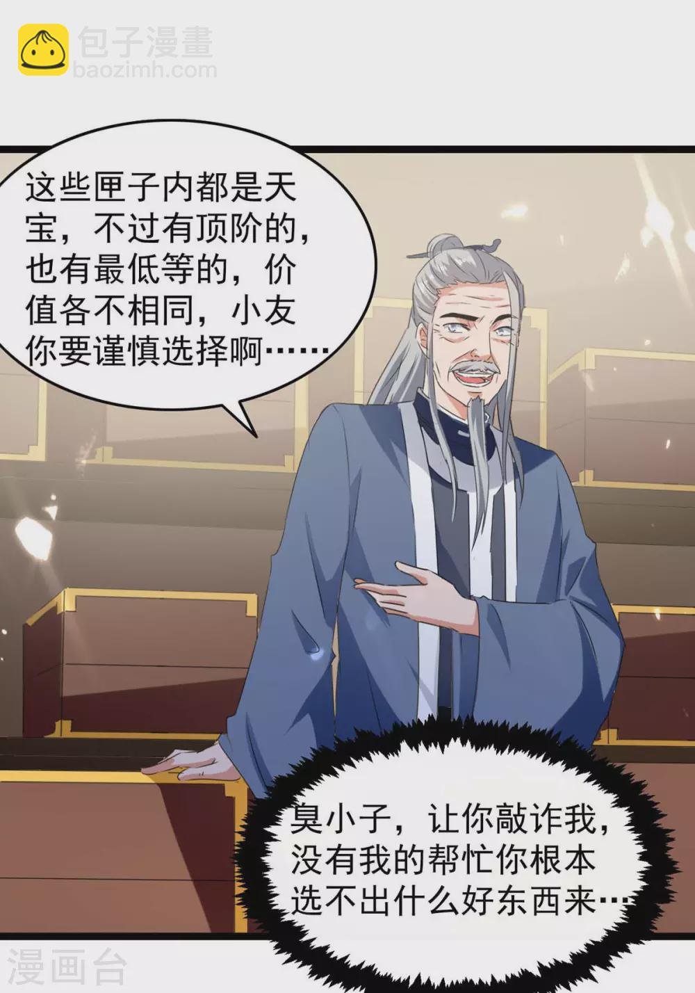 第182话 借兵成功