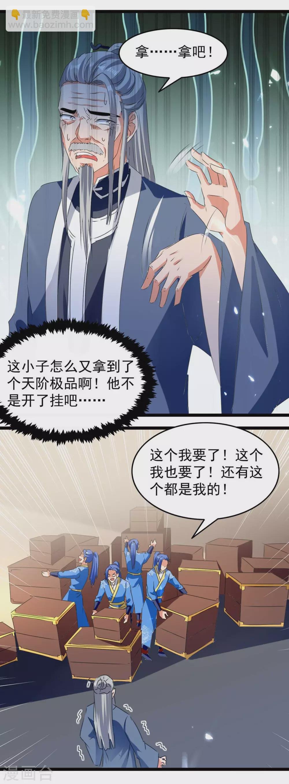 第182话 借兵成功