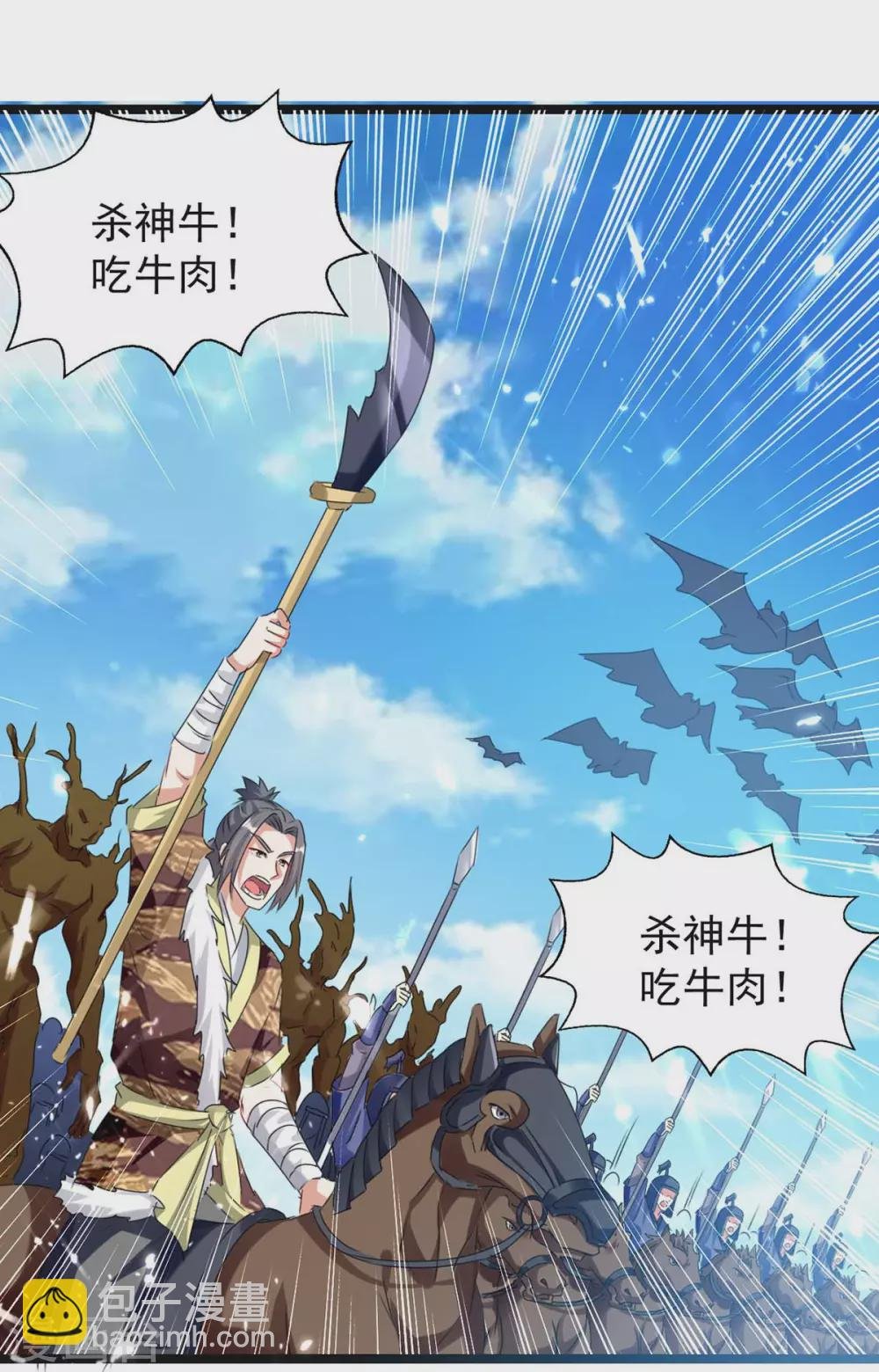 第183话 进军大墟之森