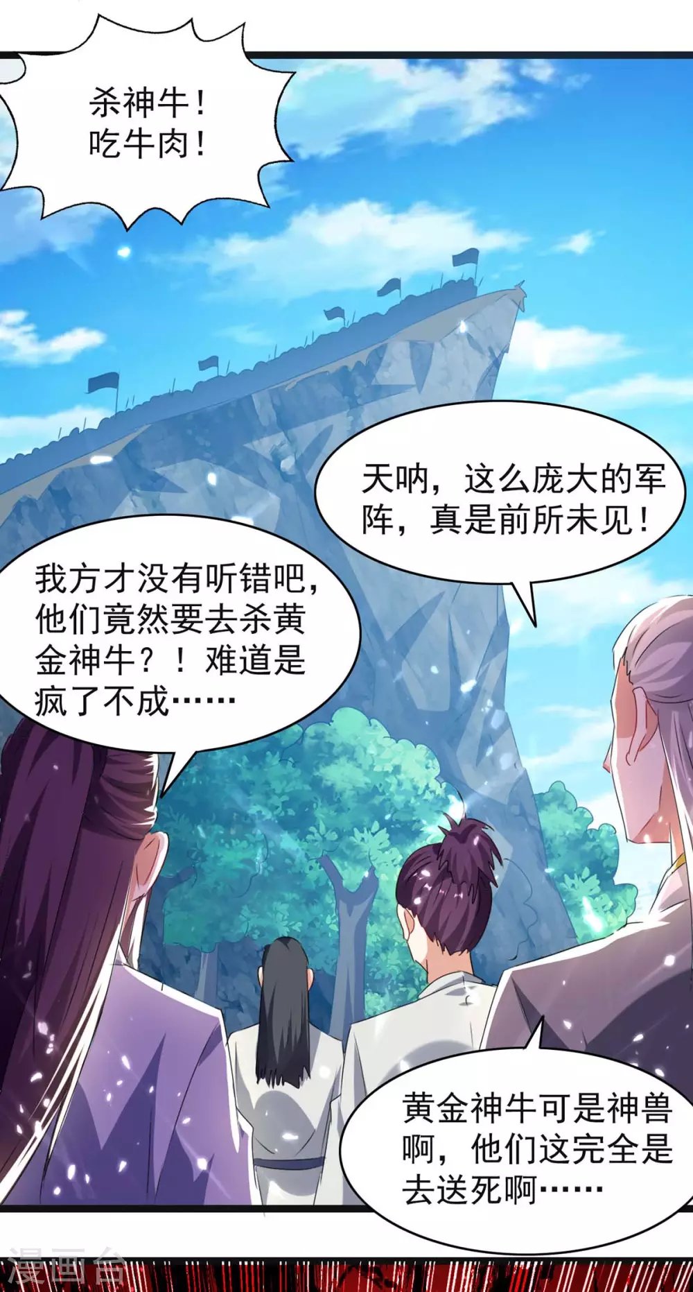第183话 进军大墟之森